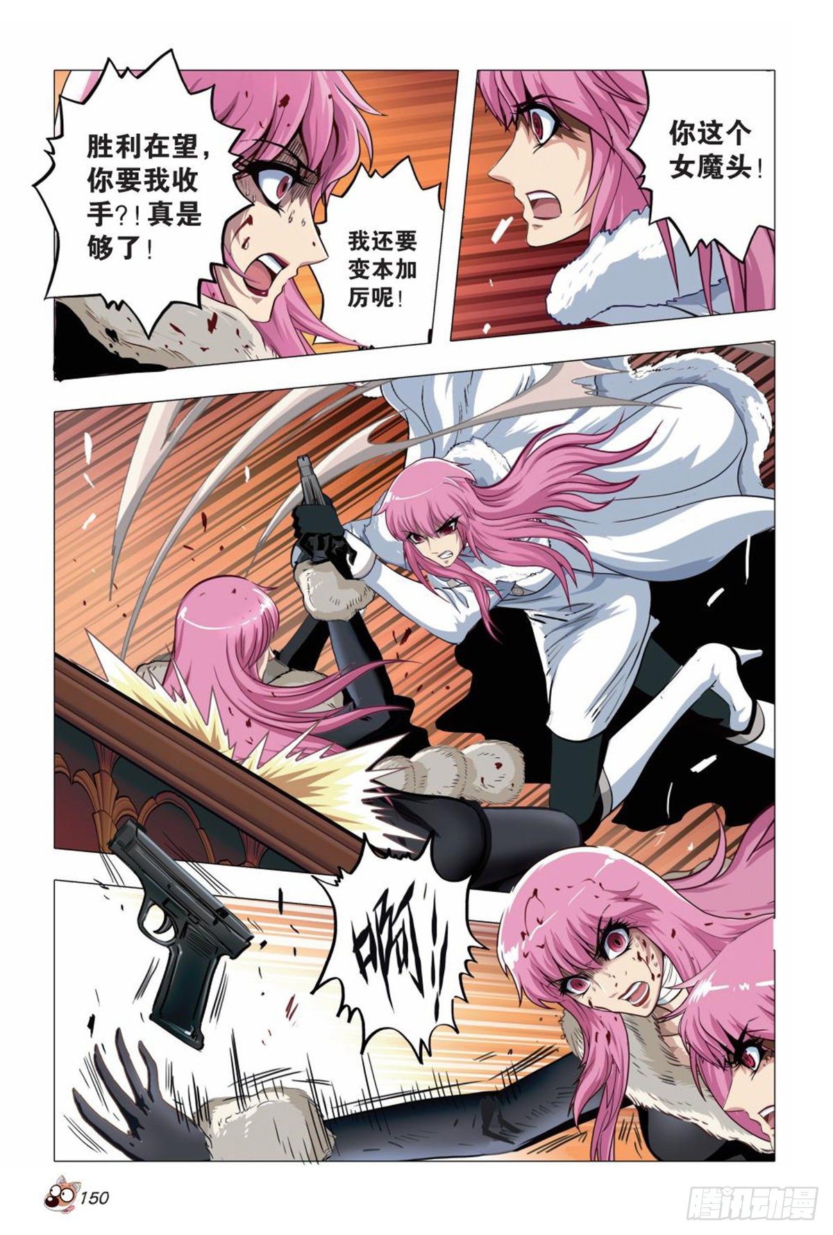 129   同归于尽-第130话