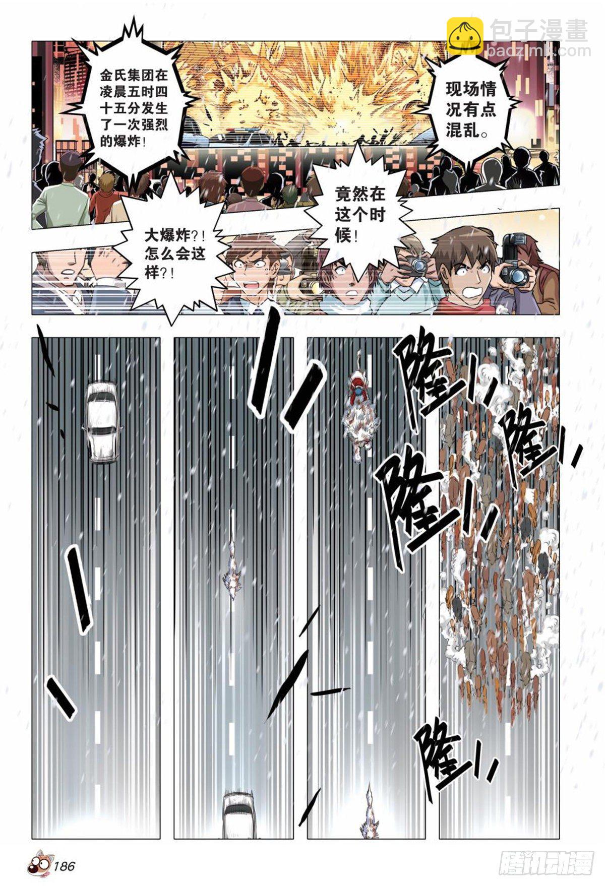131   用生命来守护-第132话