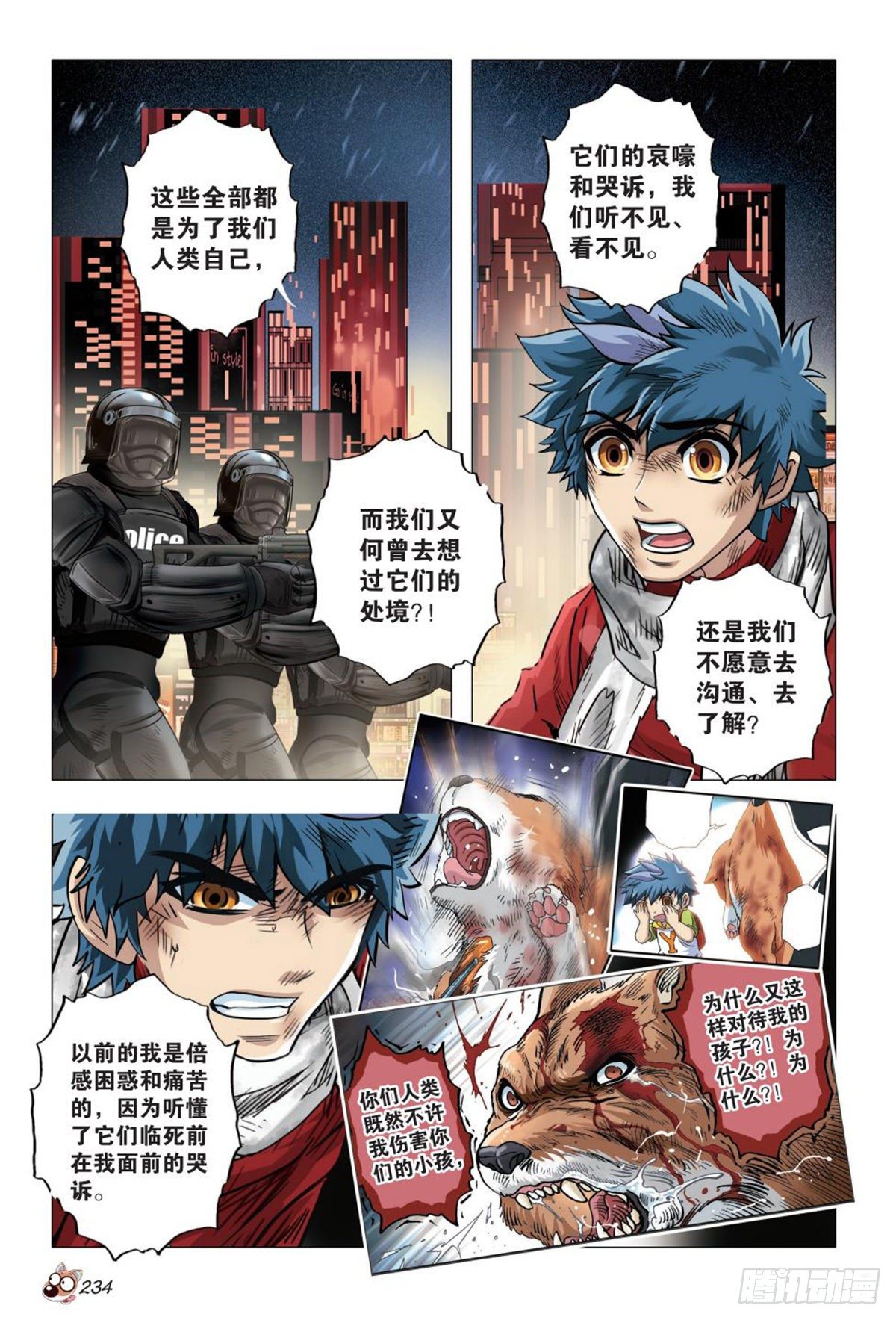 133   谢谢你们-第134话
