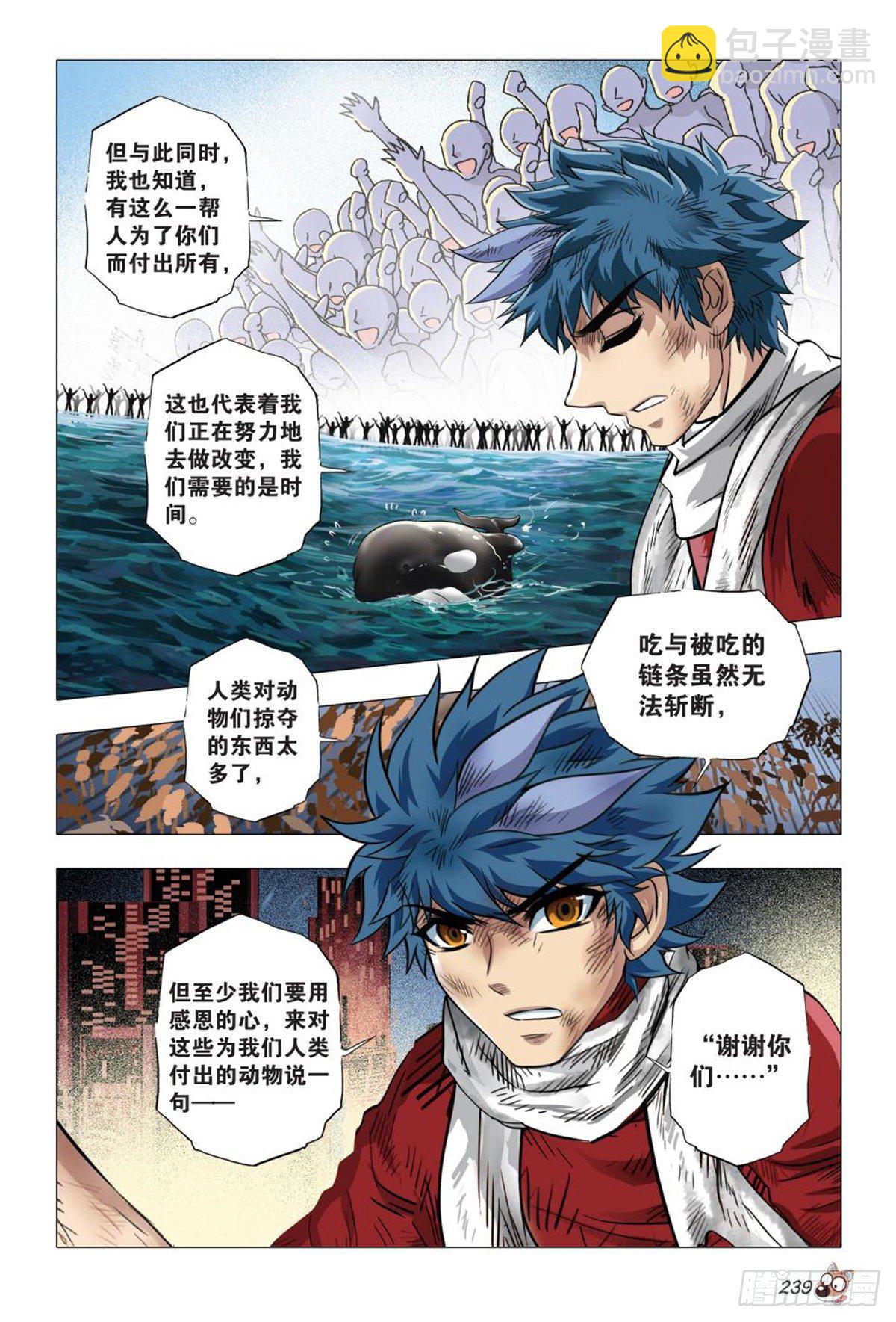 133   谢谢你们-第134话