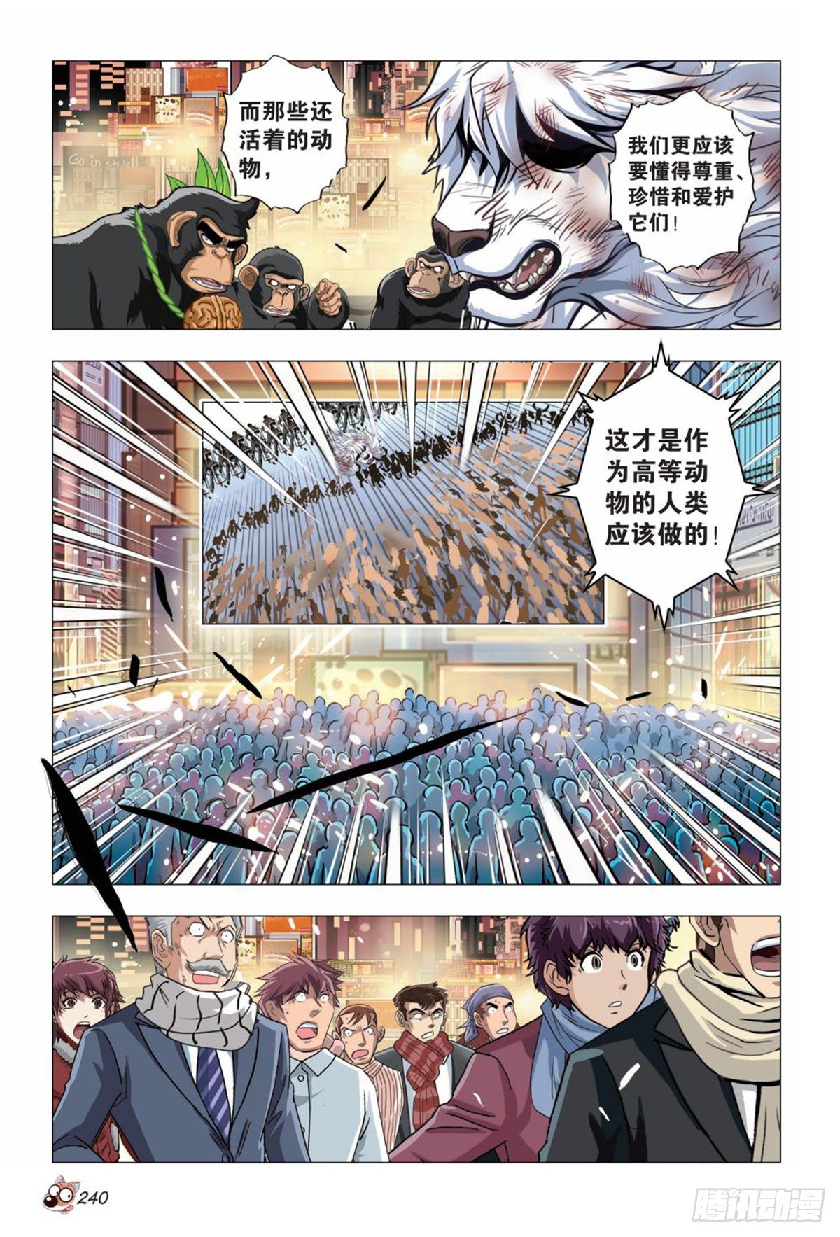 133   谢谢你们-第134话
