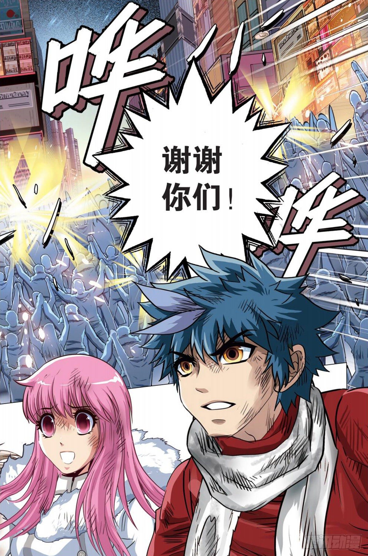 133   谢谢你们-第134话