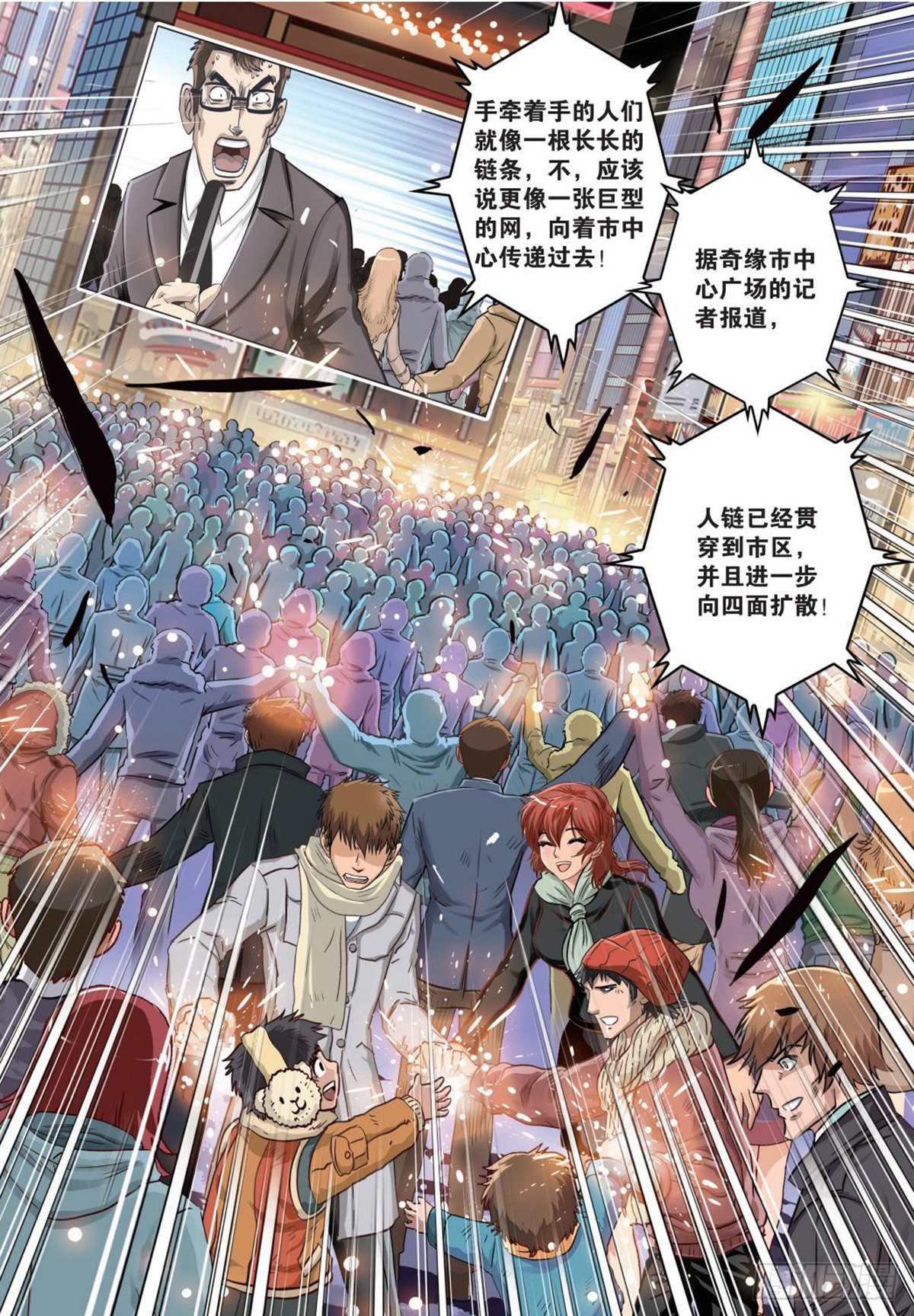 133   谢谢你们-第134话