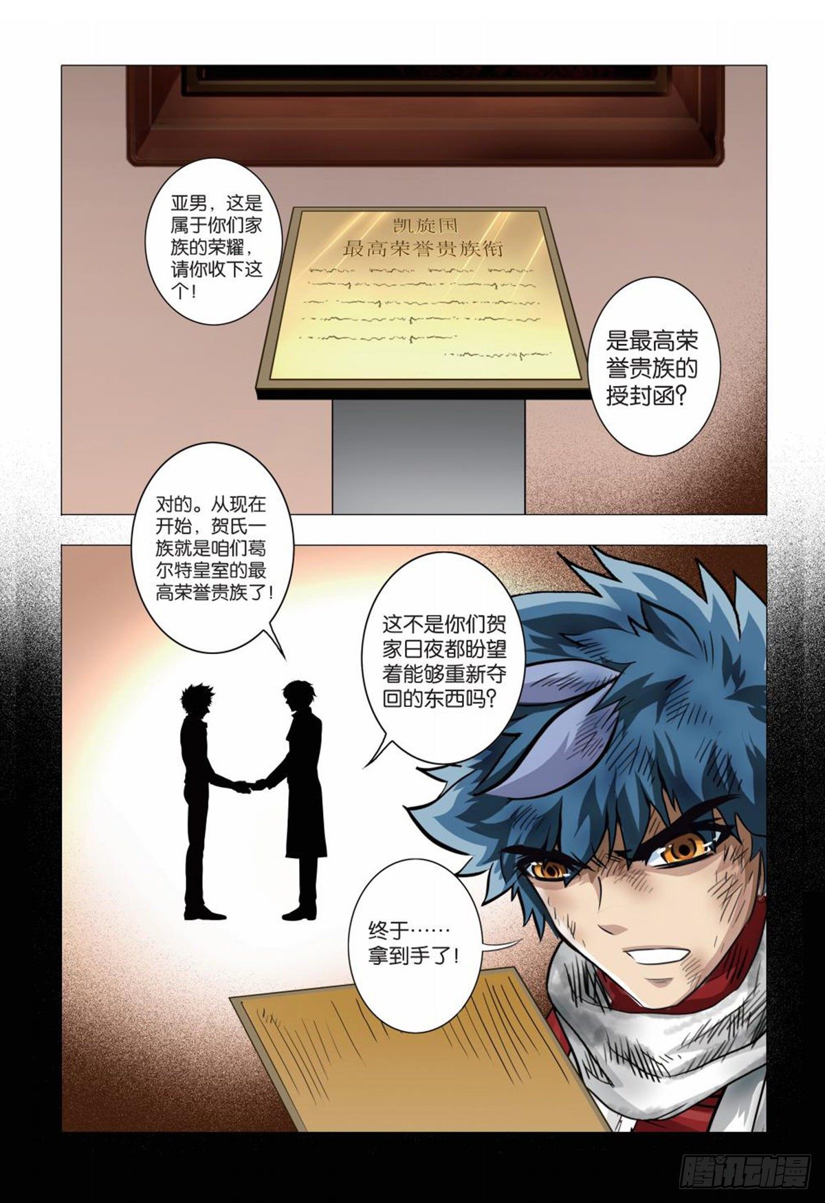 136   解散动物园-第136话
