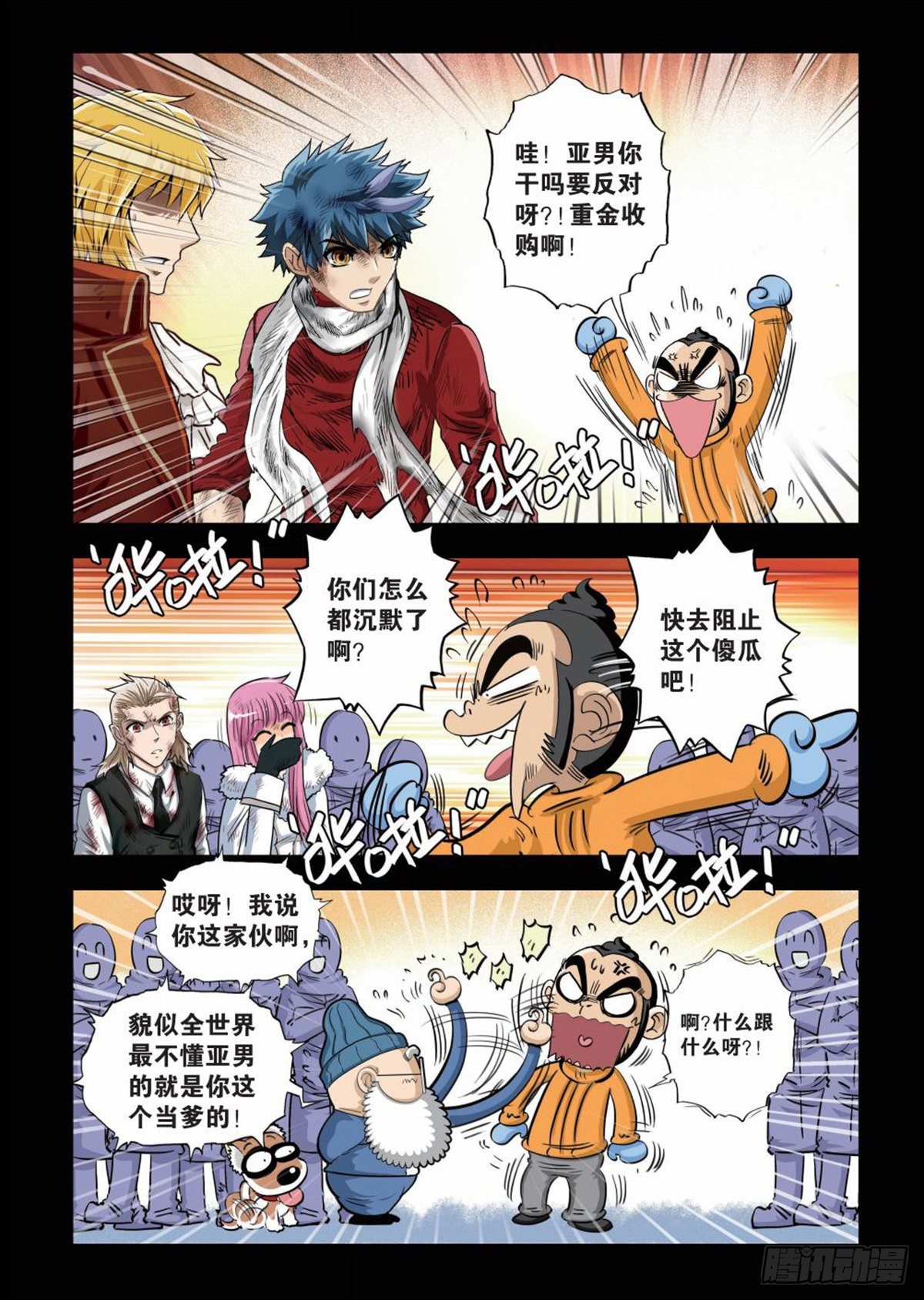 136   解散动物园-第136话