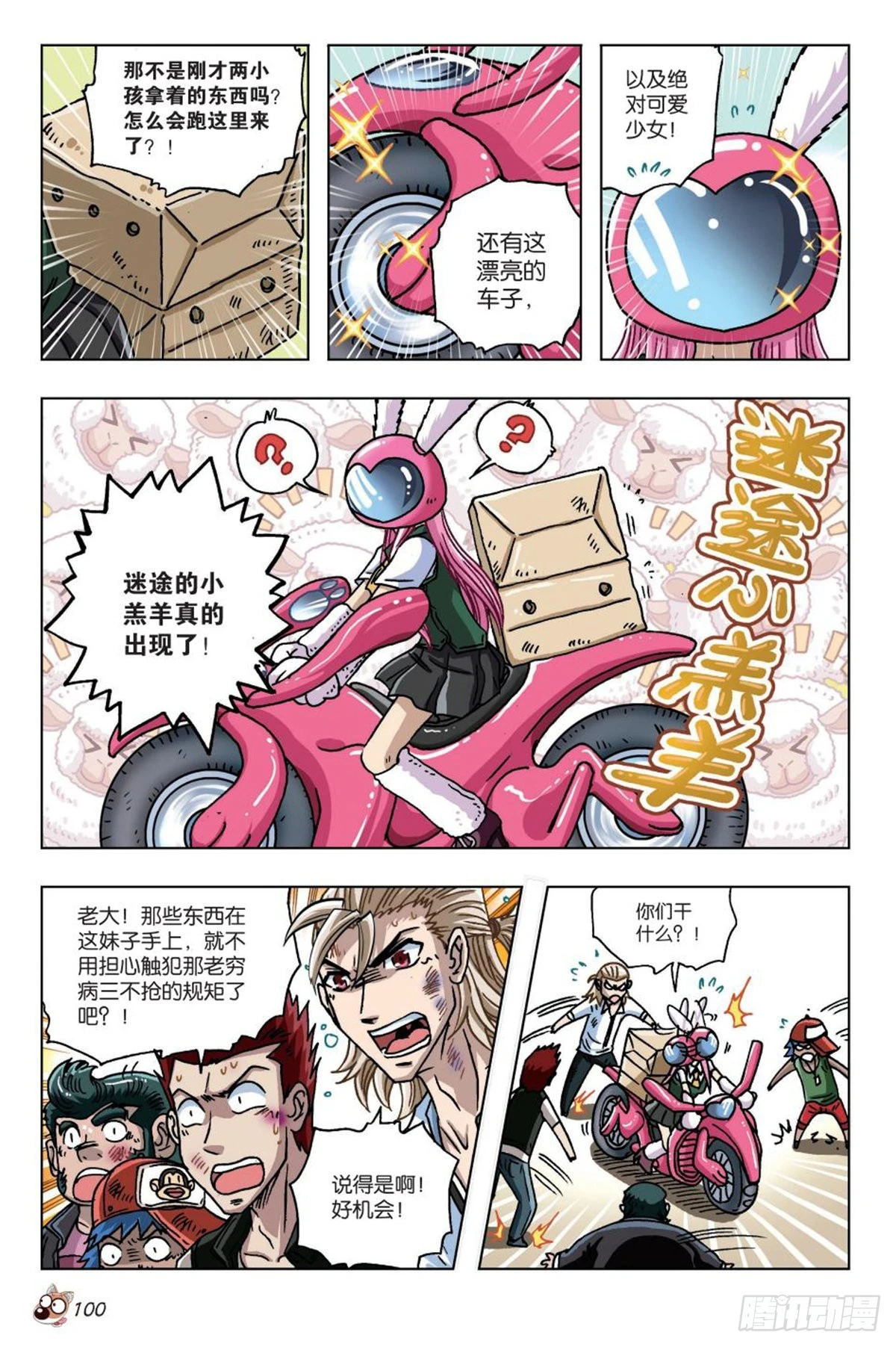 17   钱飞-第18话