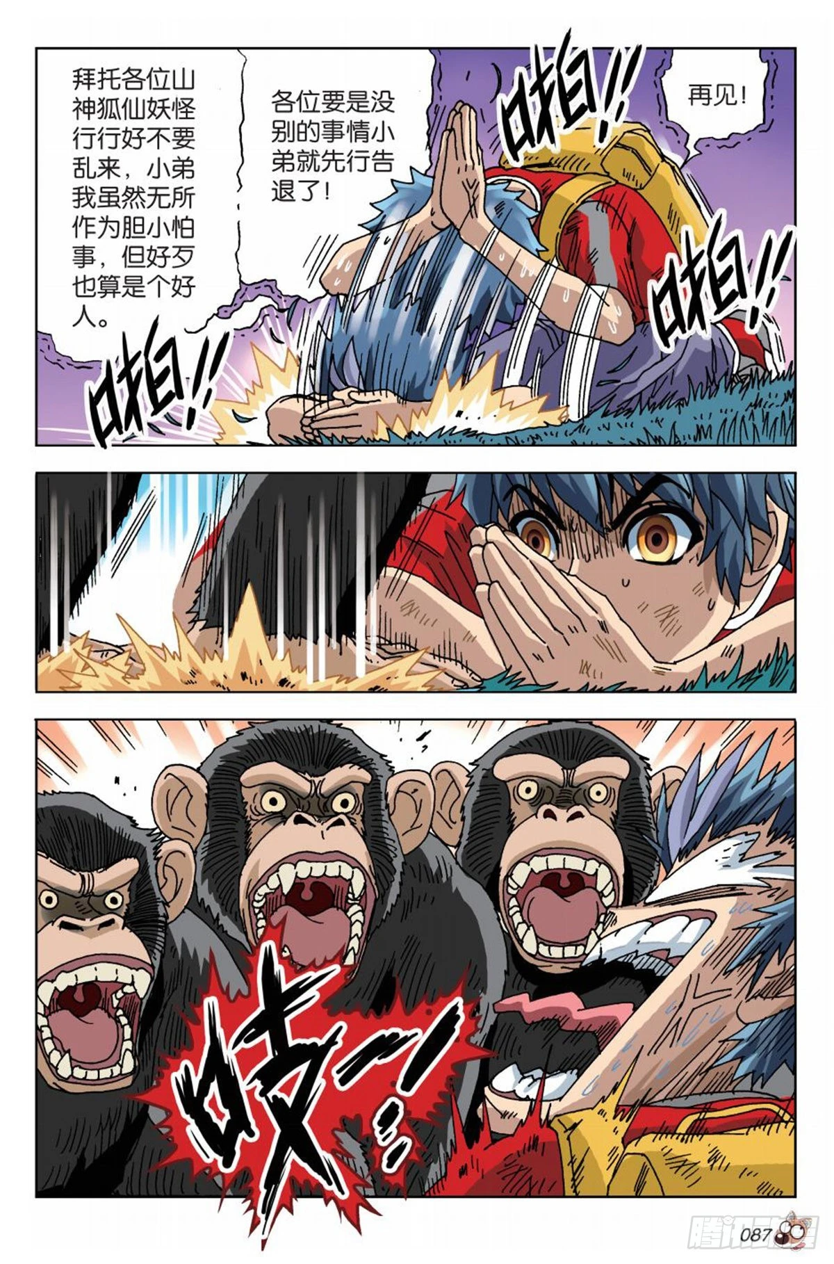 4   又见&ldquo;故友&rdquo;-第4话