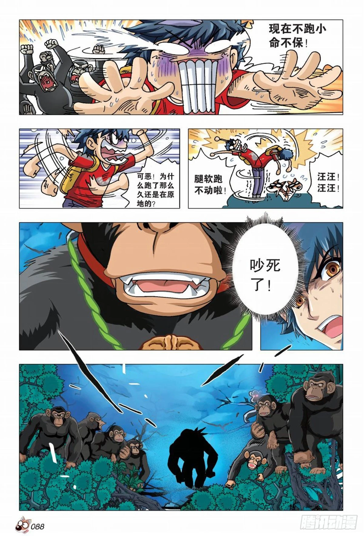 4   又见&ldquo;故友&rdquo;-第4话