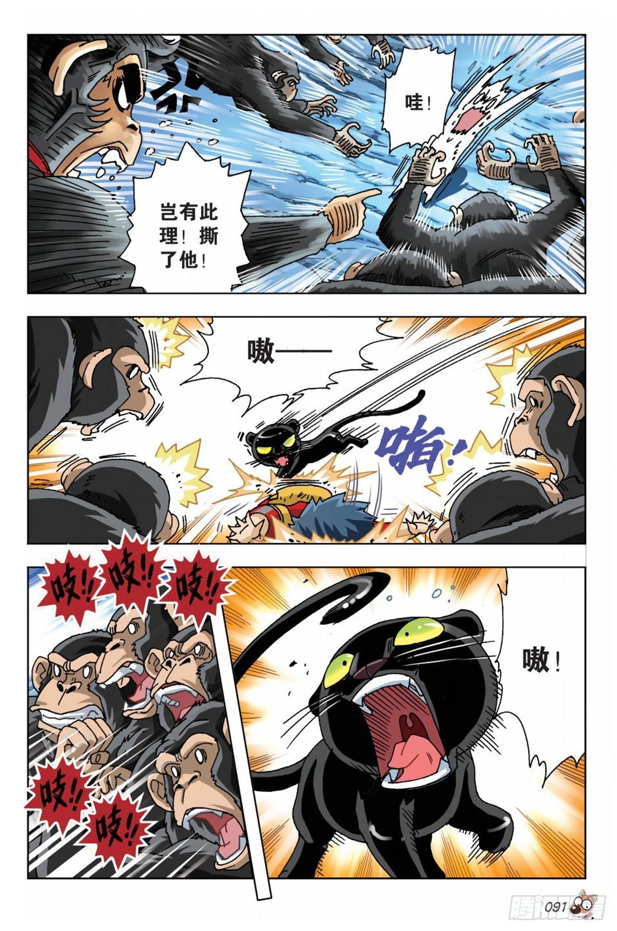 4   又见&ldquo;故友&rdquo;-第4话