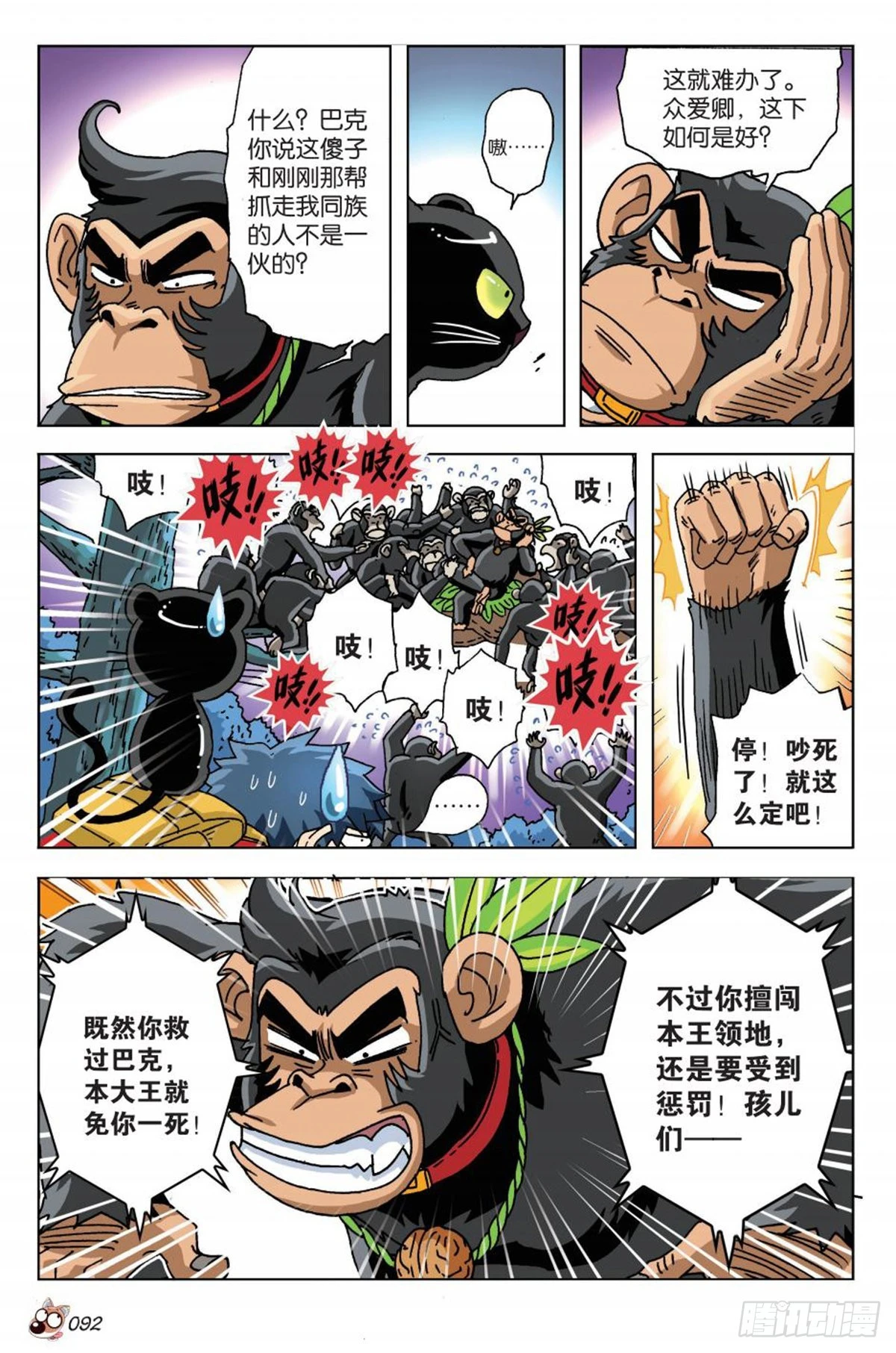 4   又见&ldquo;故友&rdquo;-第4话