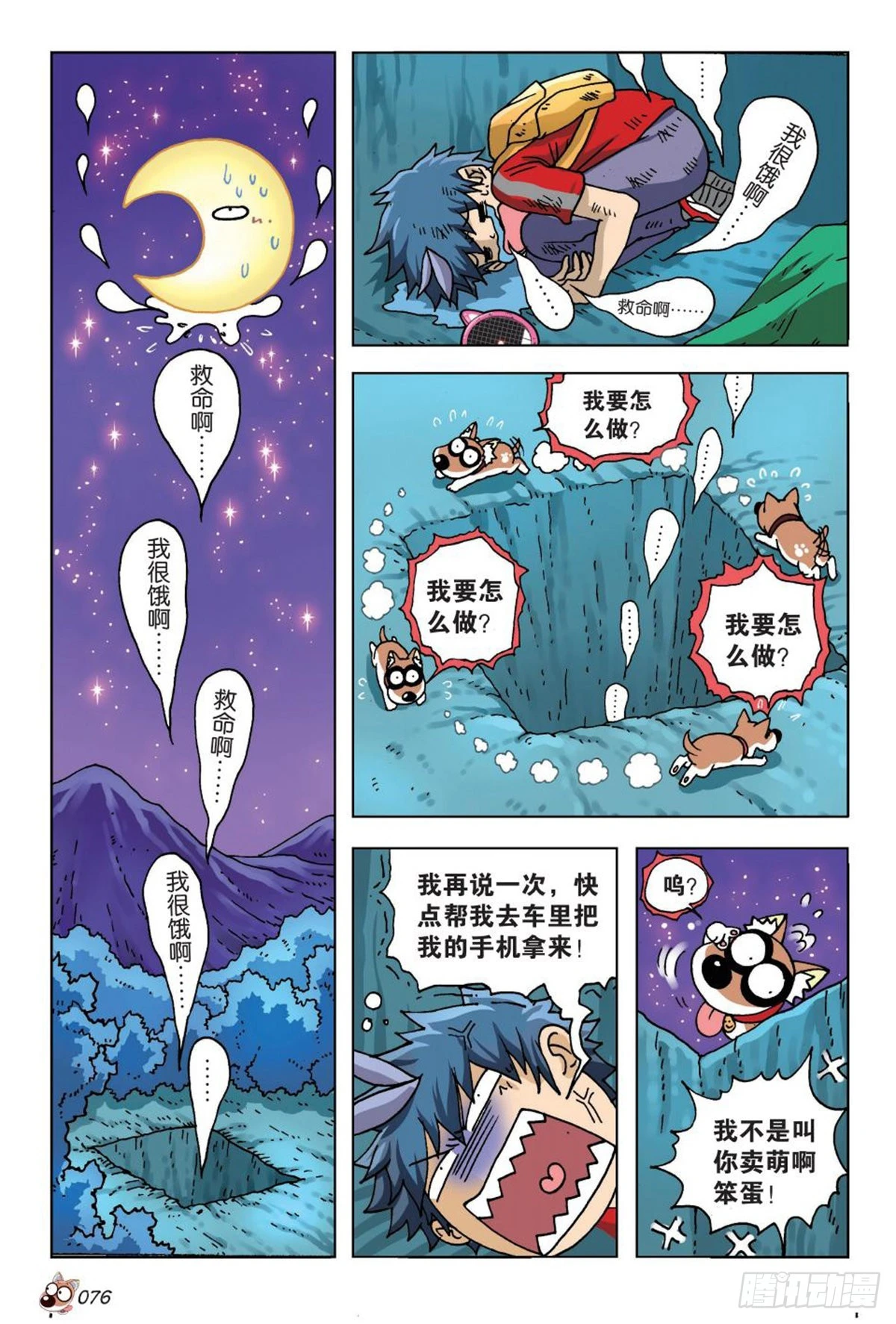 4   又见&ldquo;故友&rdquo;-第4话