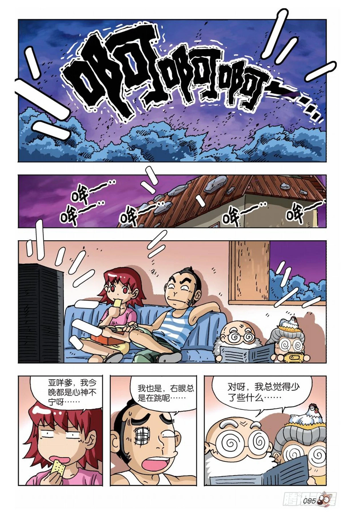 4   又见&ldquo;故友&rdquo;-第4话