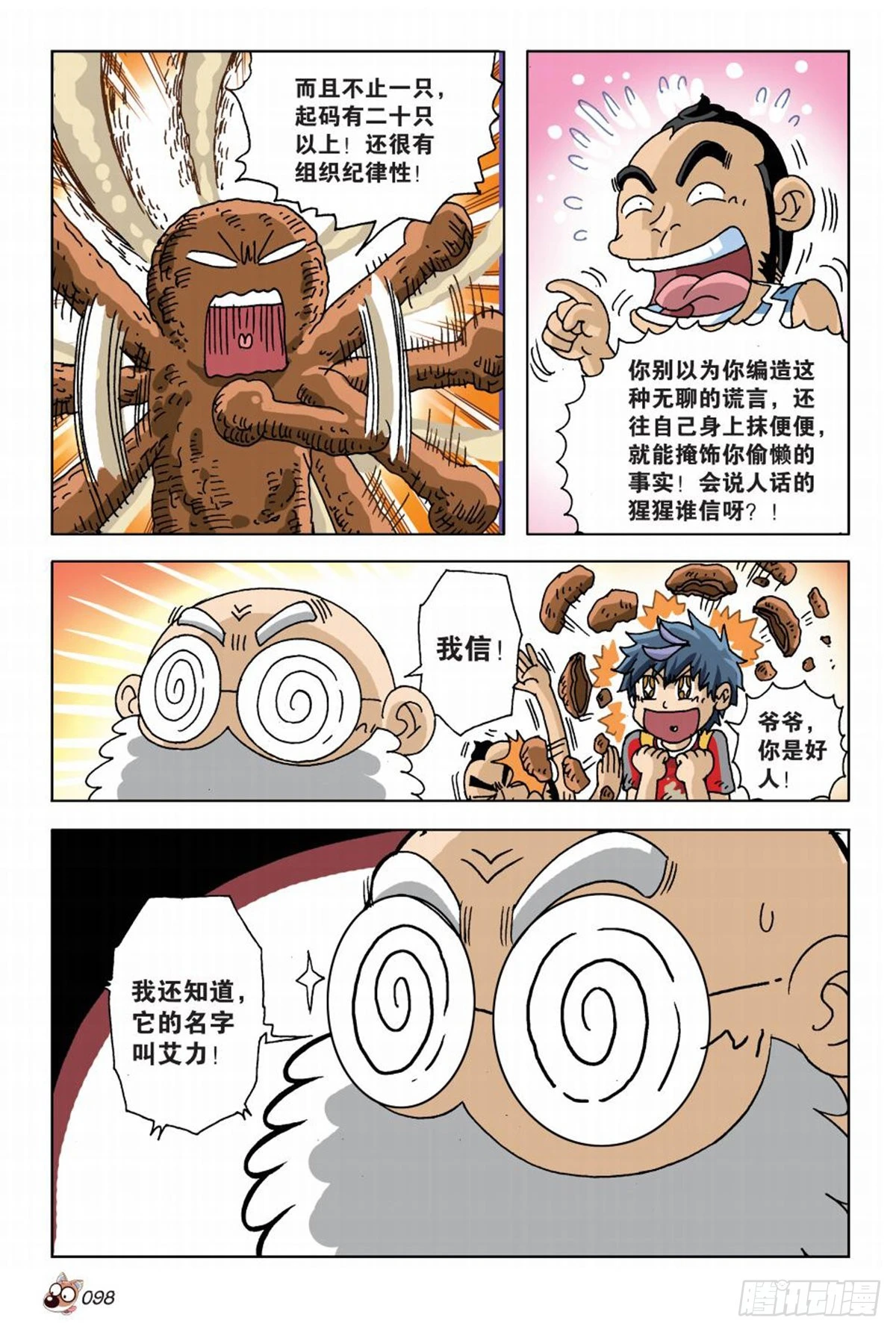 4   又见&ldquo;故友&rdquo;-第4话
