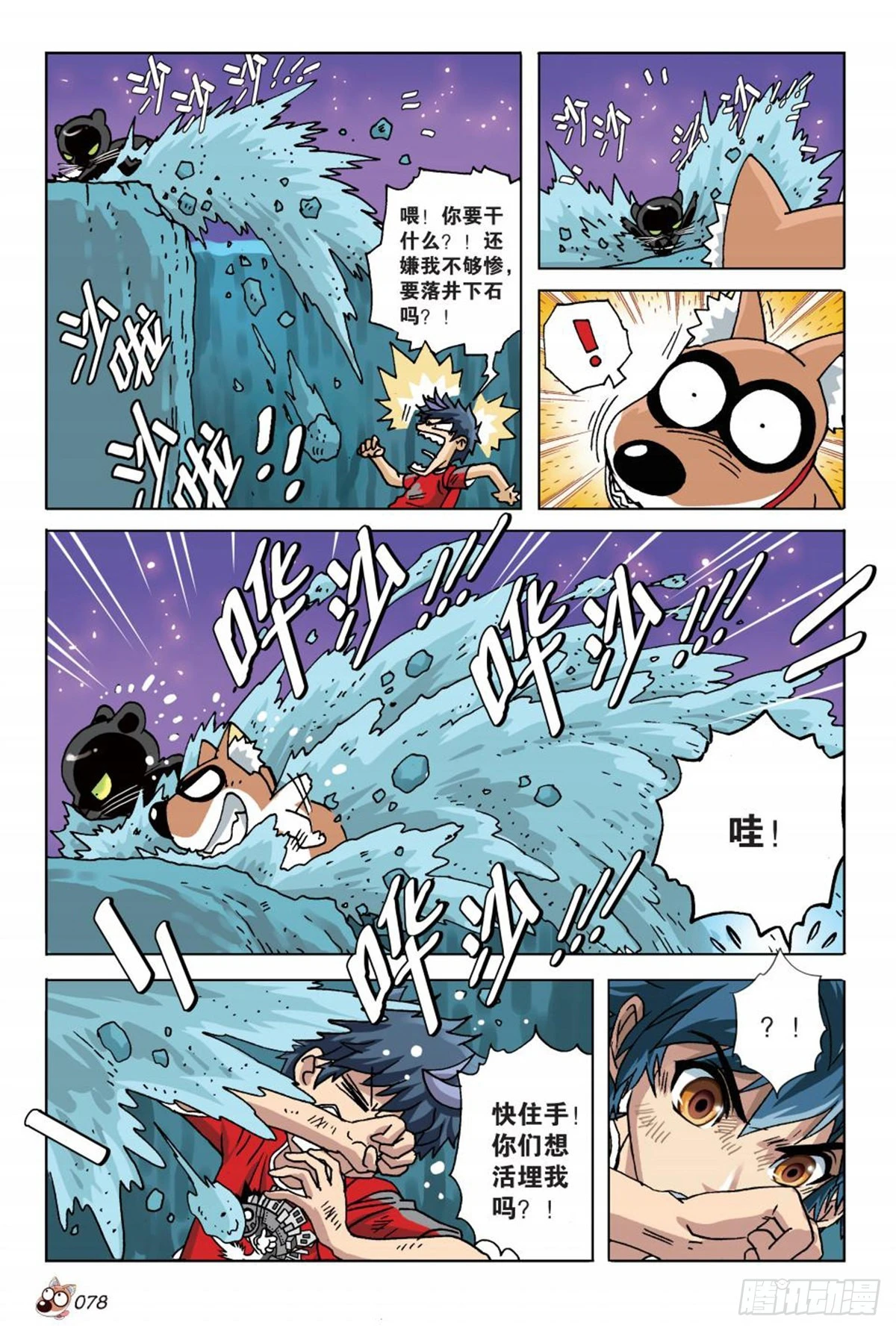 4   又见&ldquo;故友&rdquo;-第4话