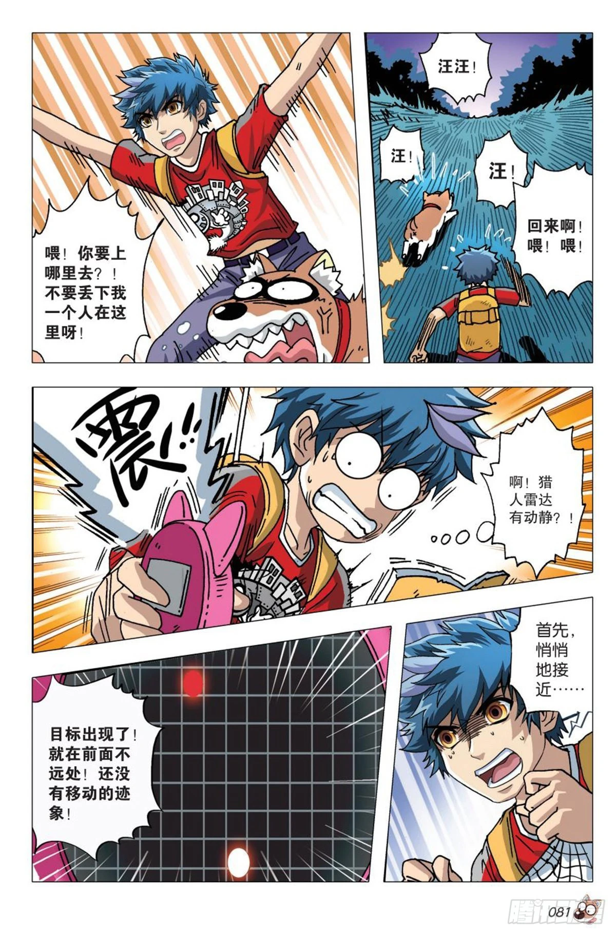 4   又见&ldquo;故友&rdquo;-第4话
