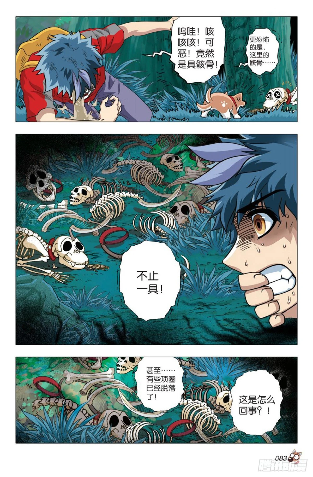 4   又见&ldquo;故友&rdquo;-第4话