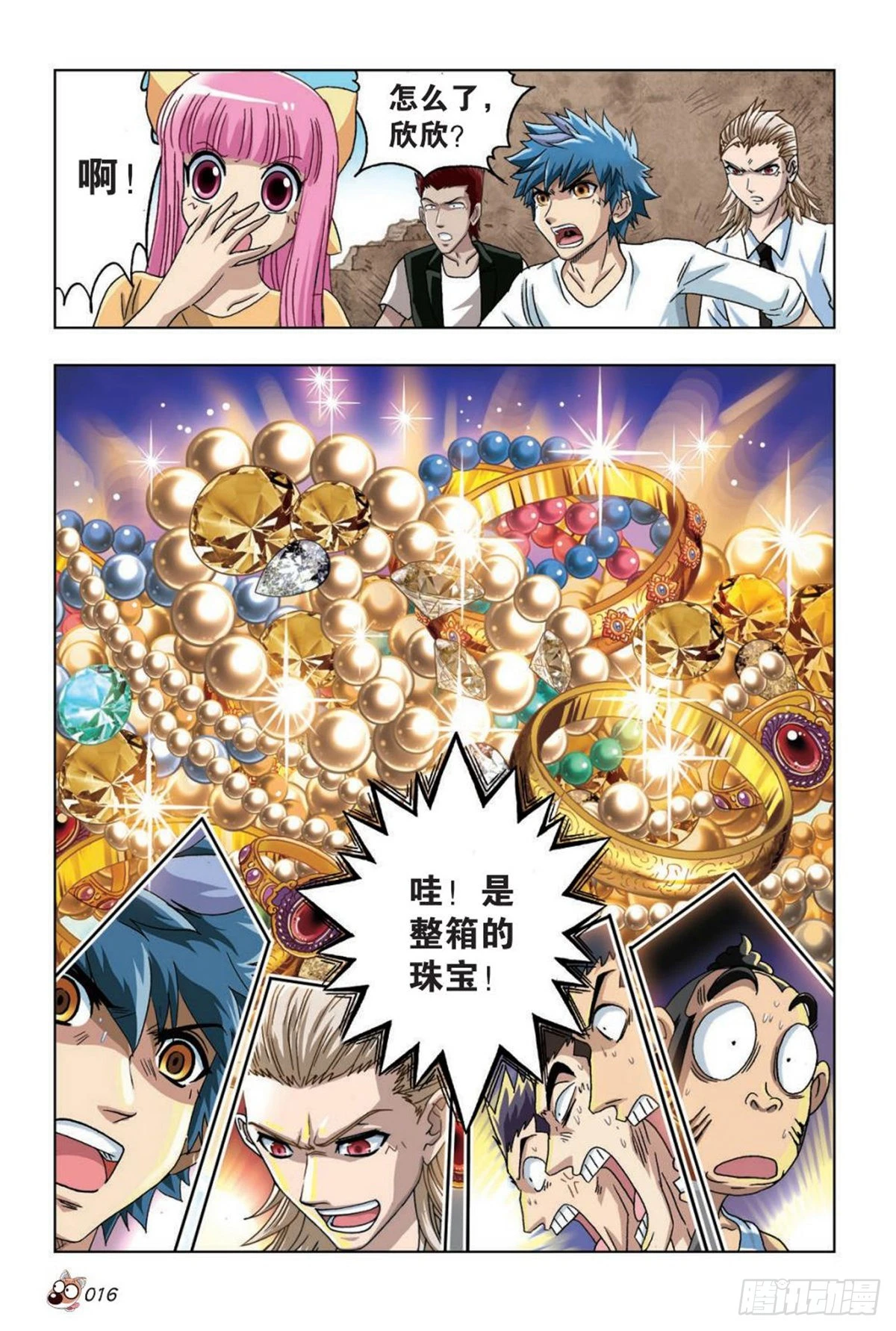 30   神秘人的援助-第32话