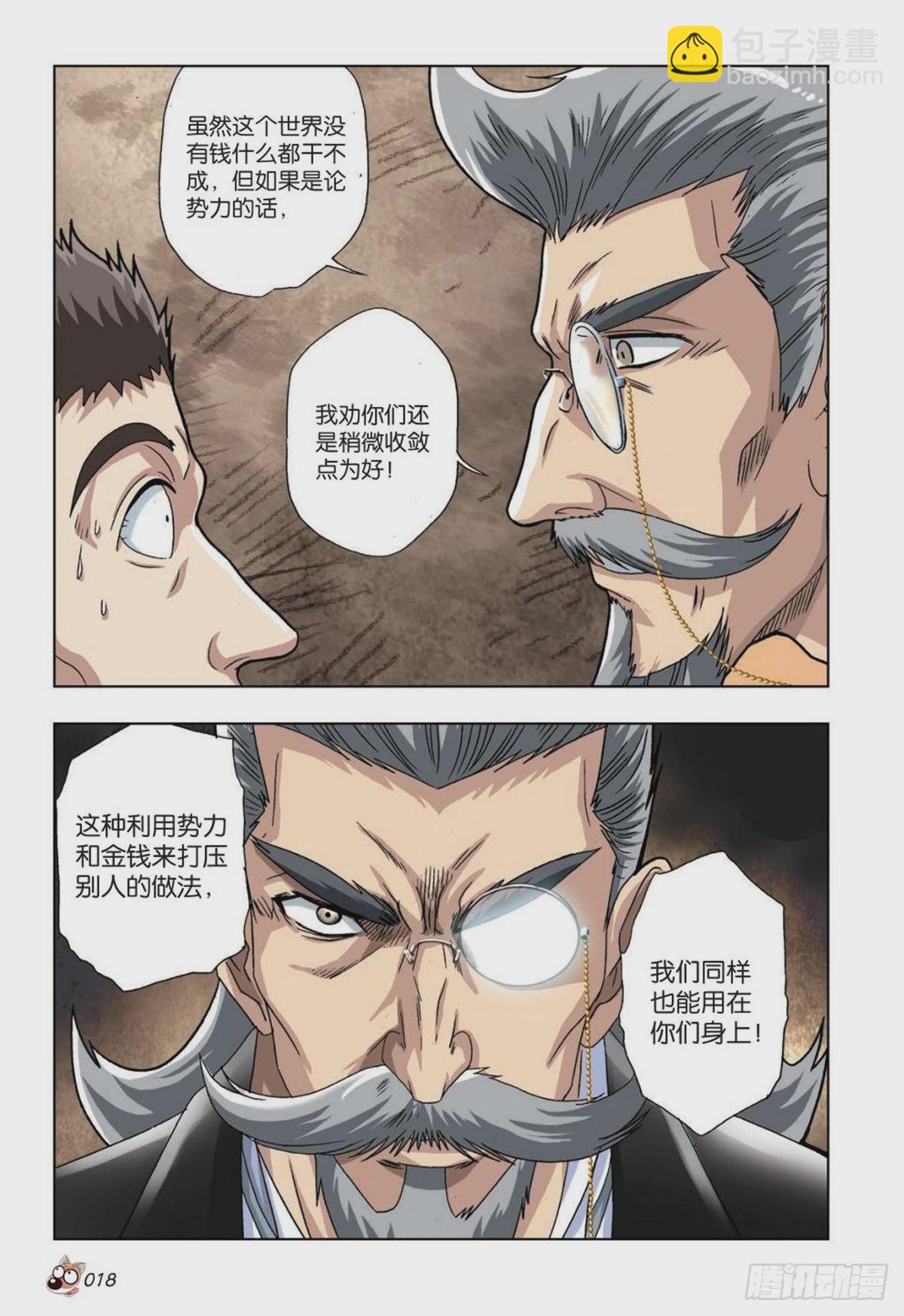 30   神秘人的援助-第32话