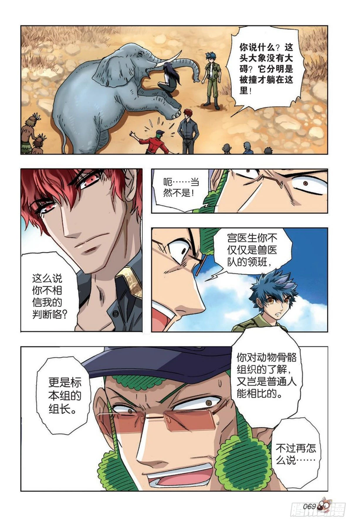 34   最佳拍档-第36话