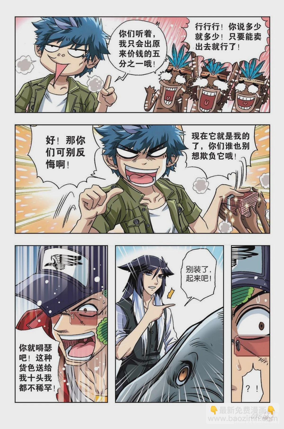 34   最佳拍档-第36话
