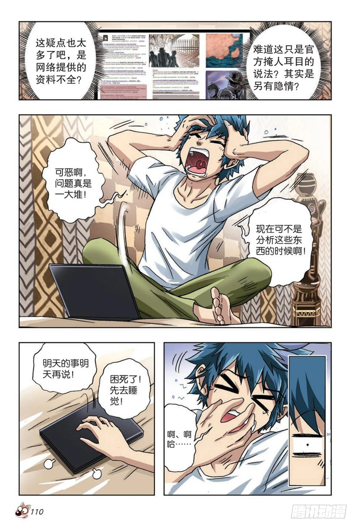36   疑点-第38话