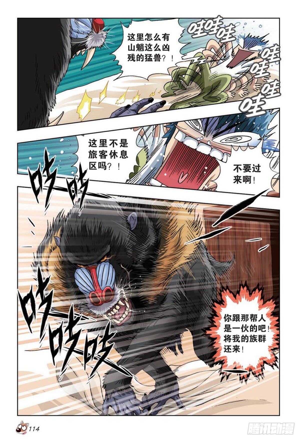 36   疑点-第38话