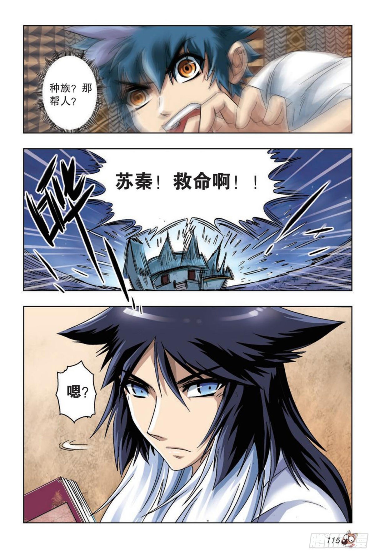 36   疑点-第38话