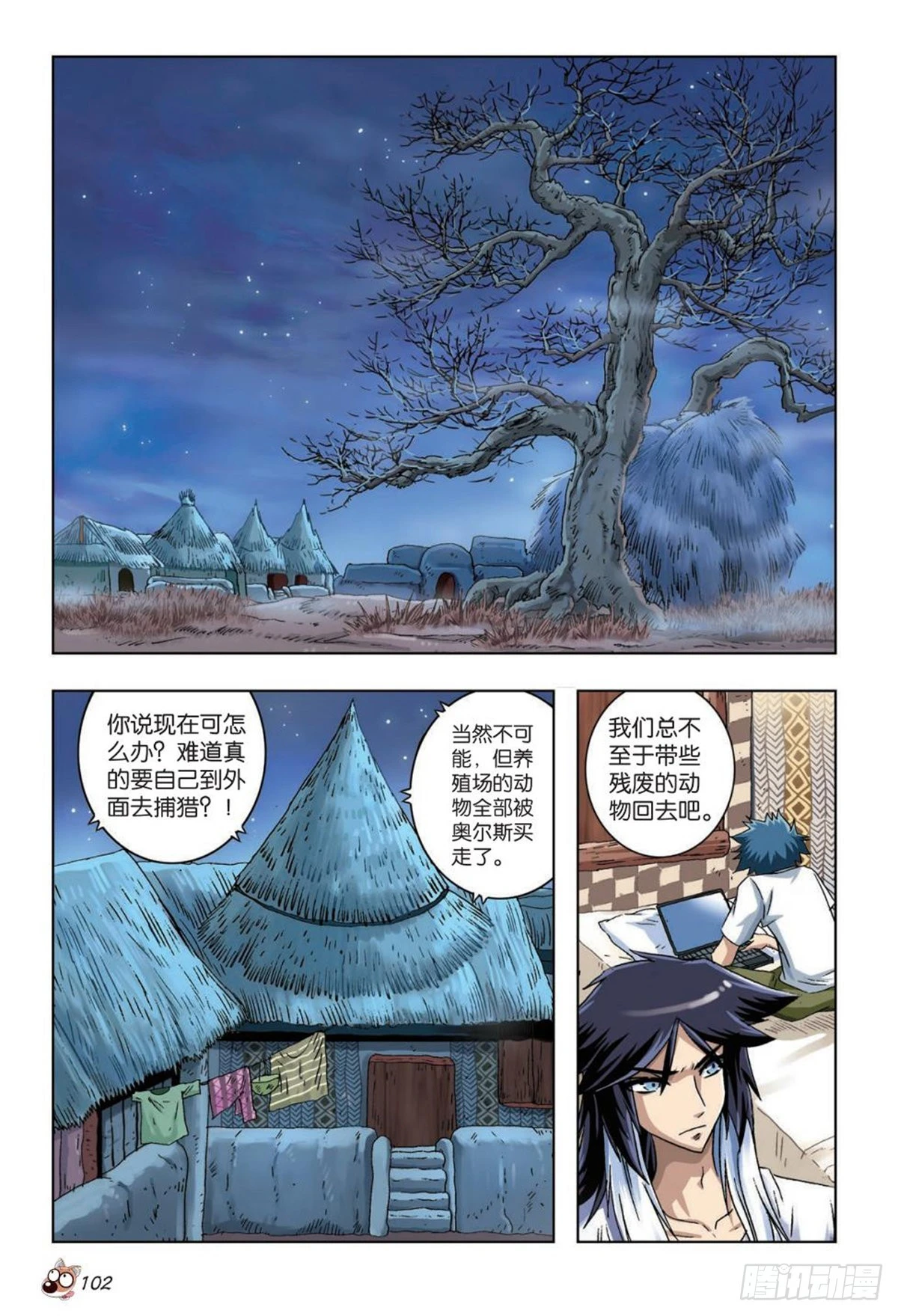 36   疑点-第38话
