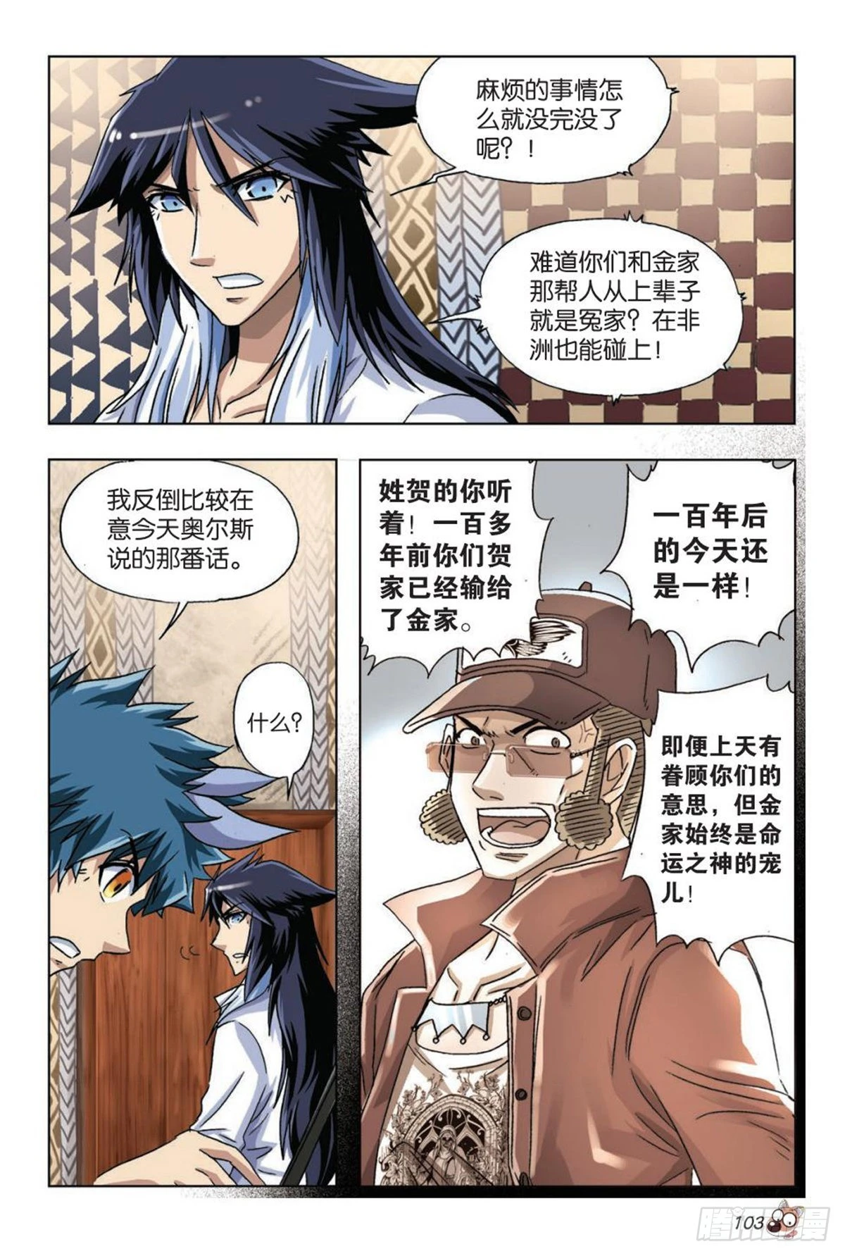 36   疑点-第38话