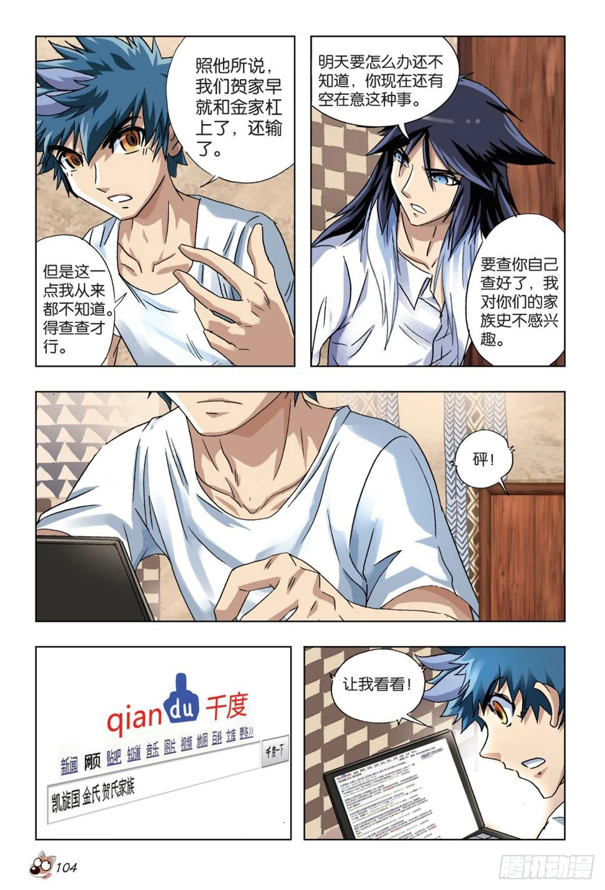 36   疑点-第38话
