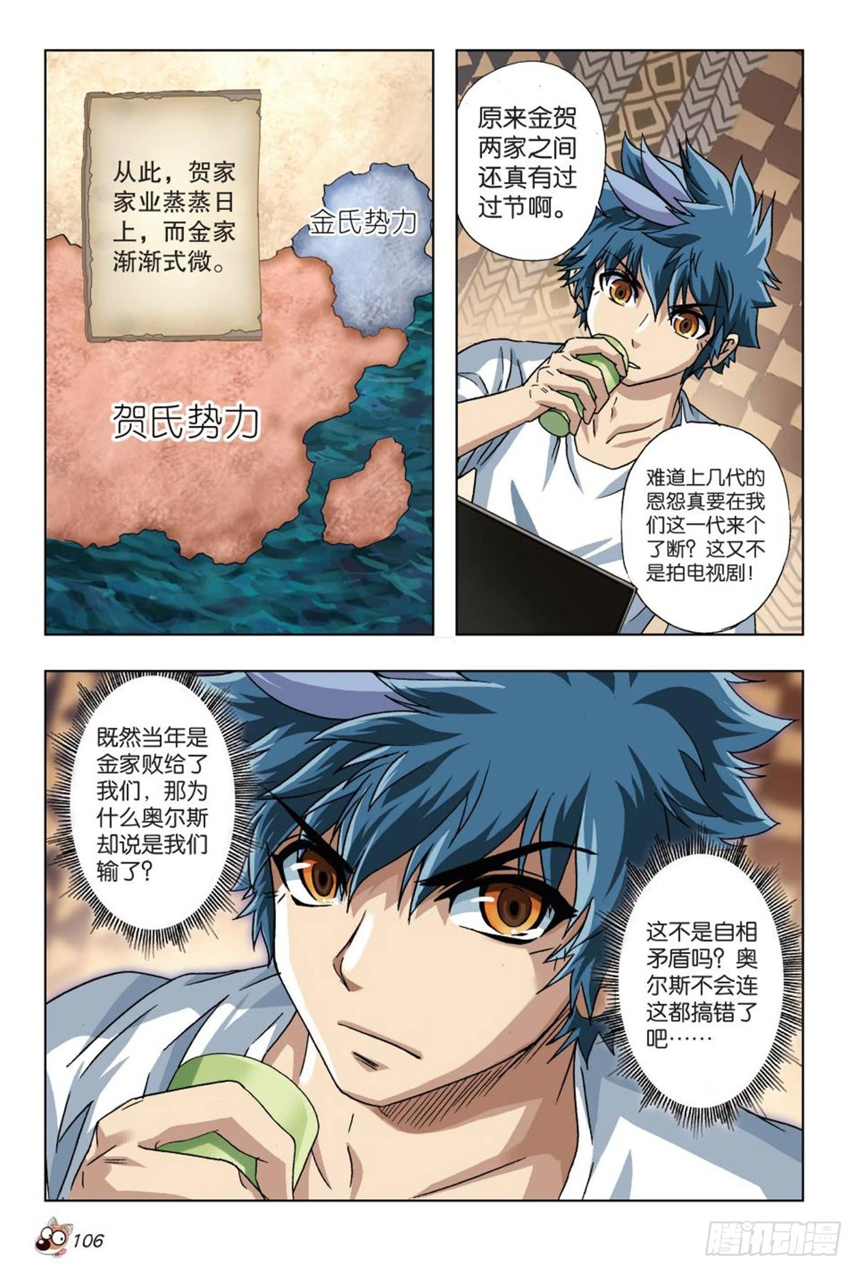 36   疑点-第38话