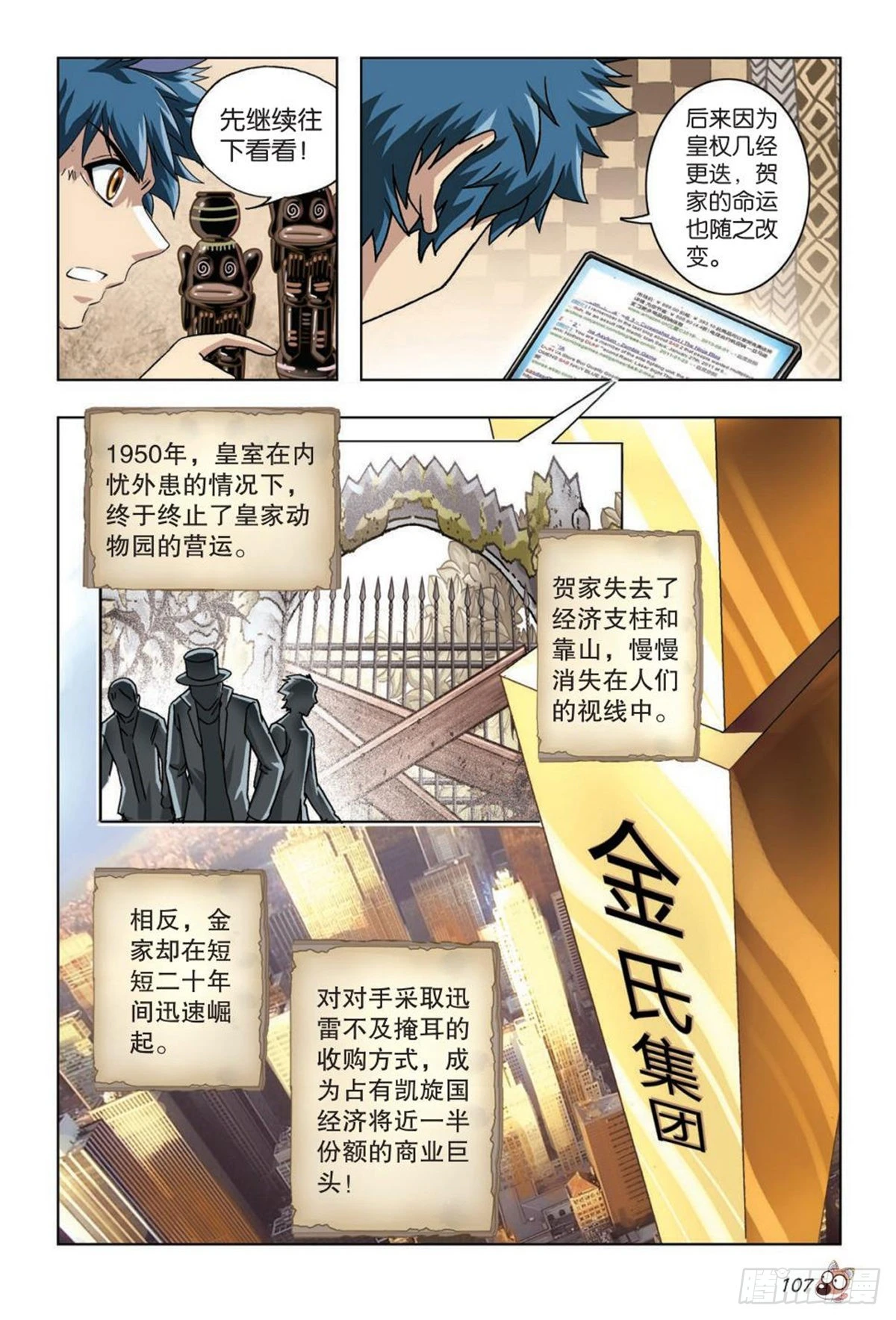 36   疑点-第38话