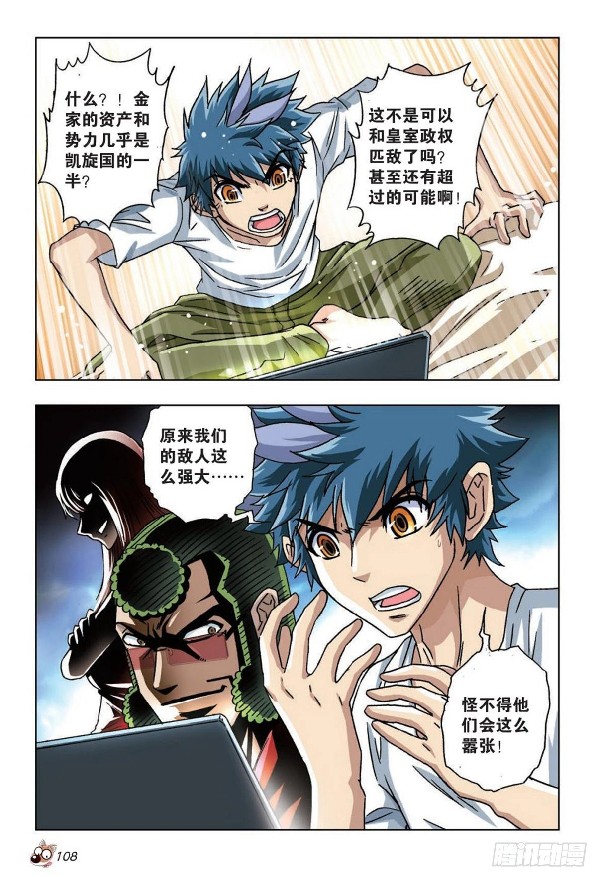 36   疑点-第38话