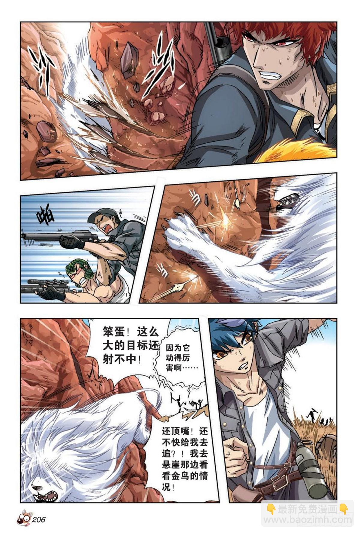 42   歹势！情况急转直下！-第44话