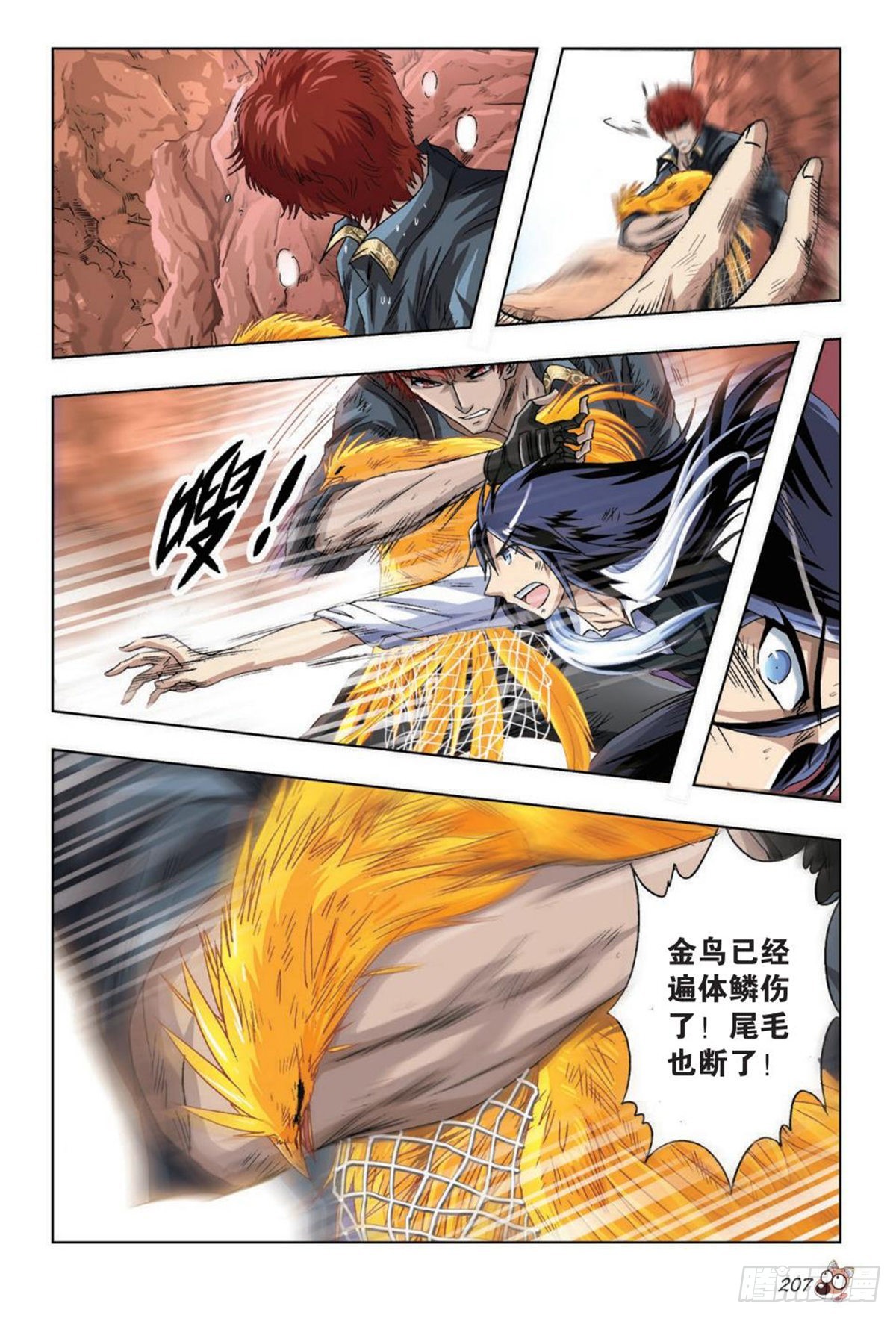 42   歹势！情况急转直下！-第44话