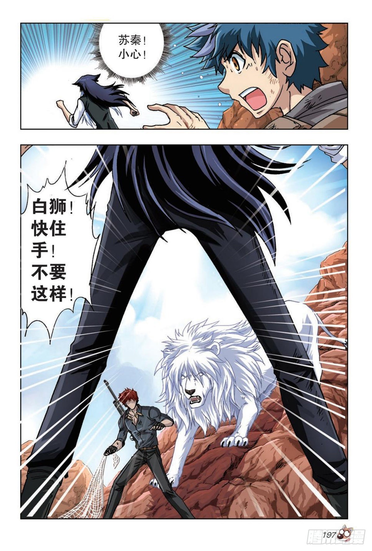 42   歹势！情况急转直下！-第44话
