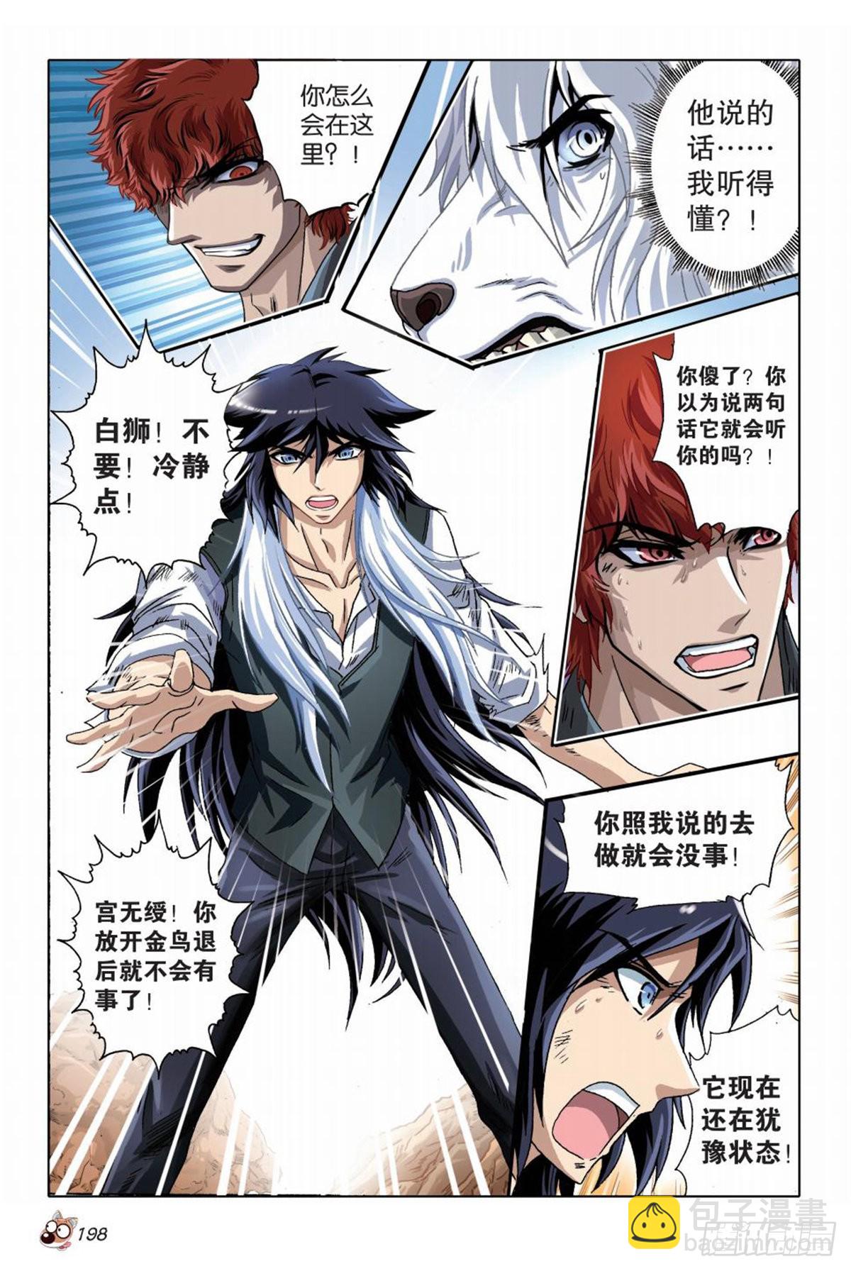 42   歹势！情况急转直下！-第44话