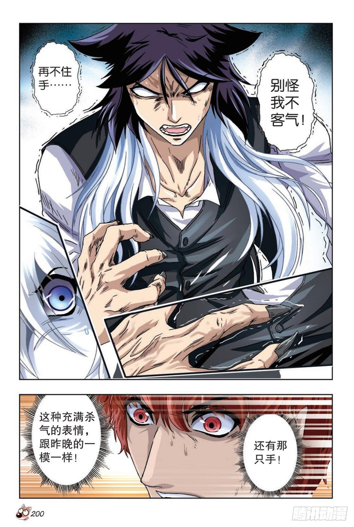 42   歹势！情况急转直下！-第44话