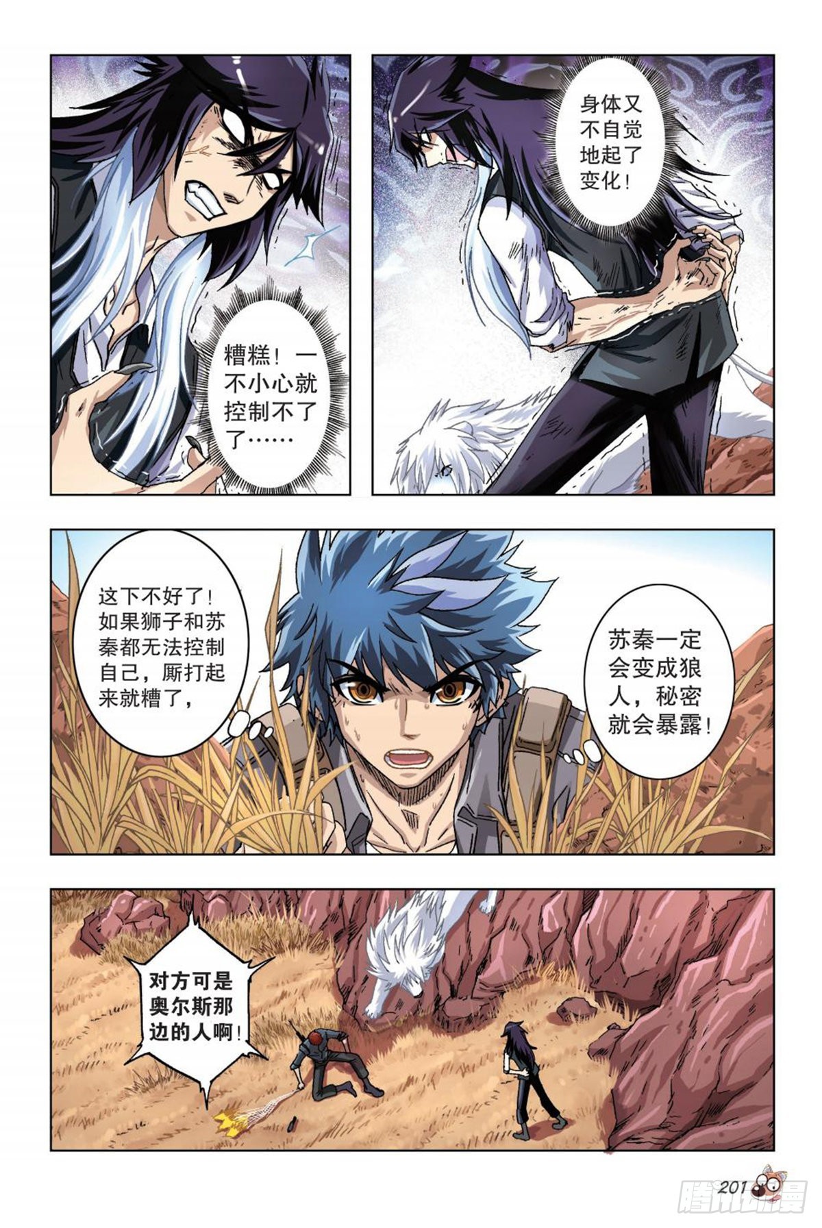 42   歹势！情况急转直下！-第44话