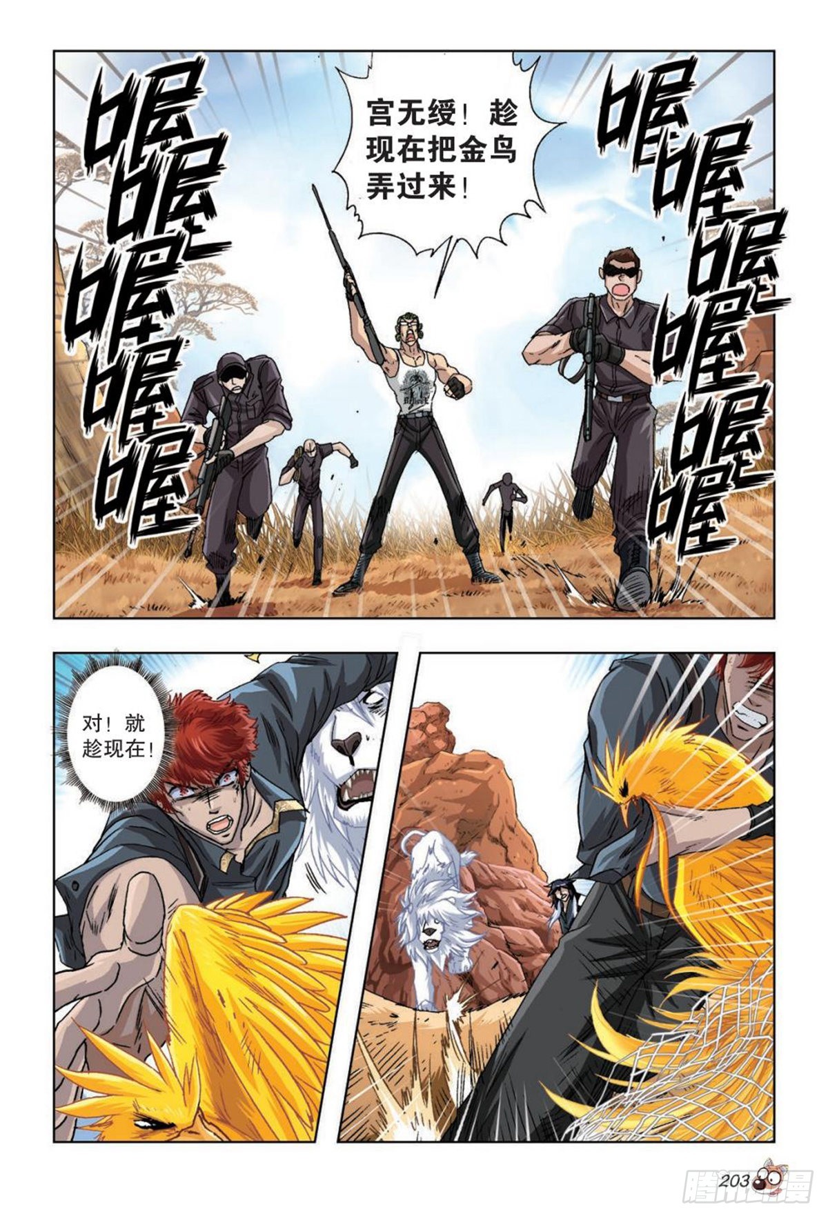 42   歹势！情况急转直下！-第44话