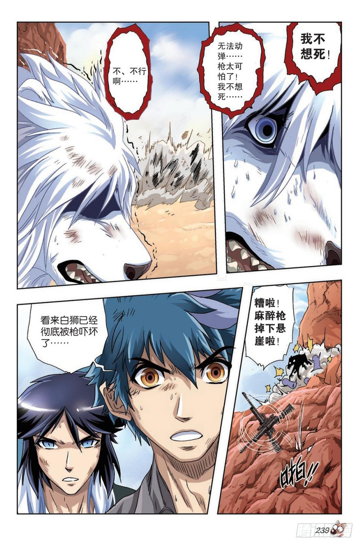 44   能力的秘密-第46话
