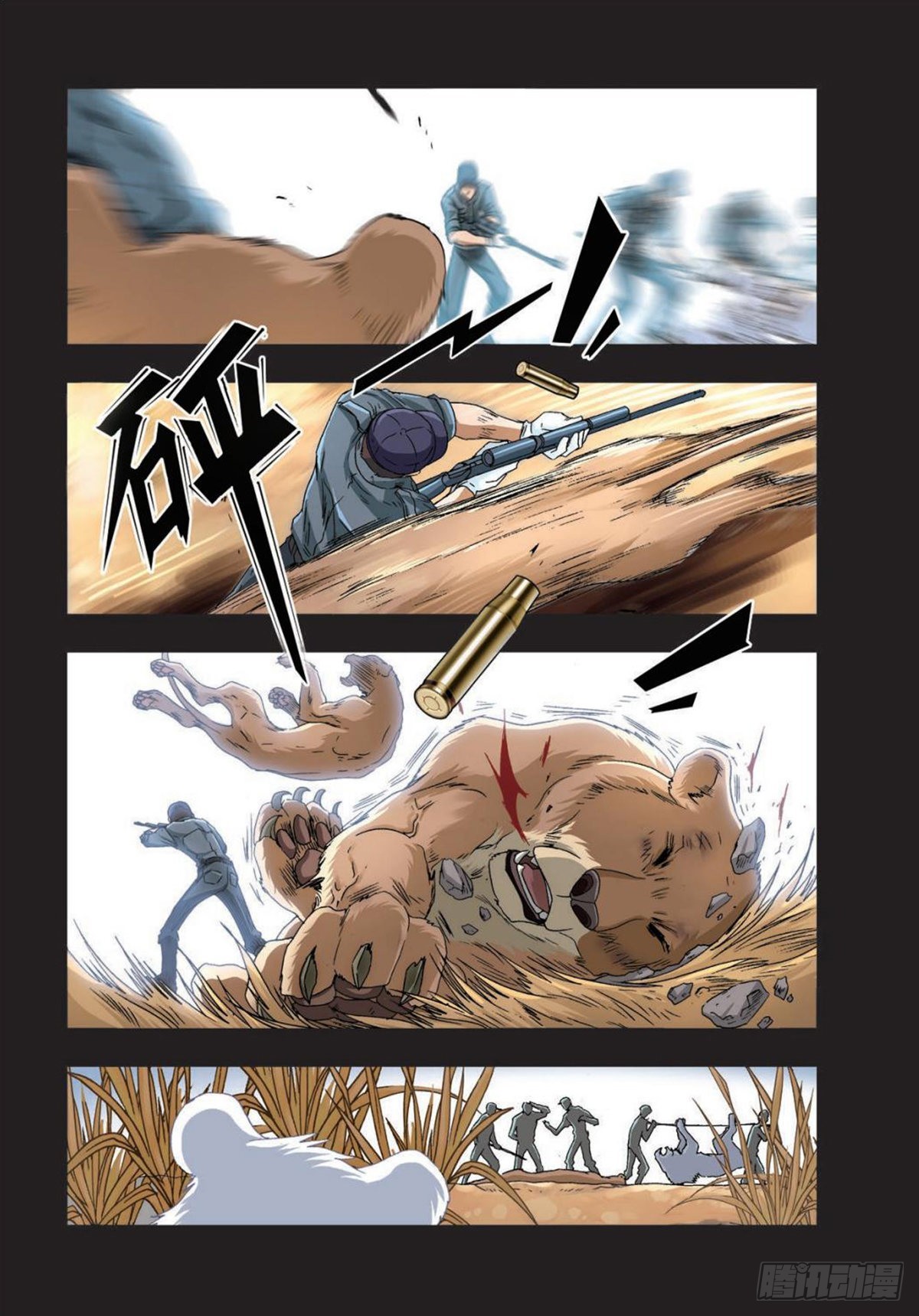 44   能力的秘密-第46话