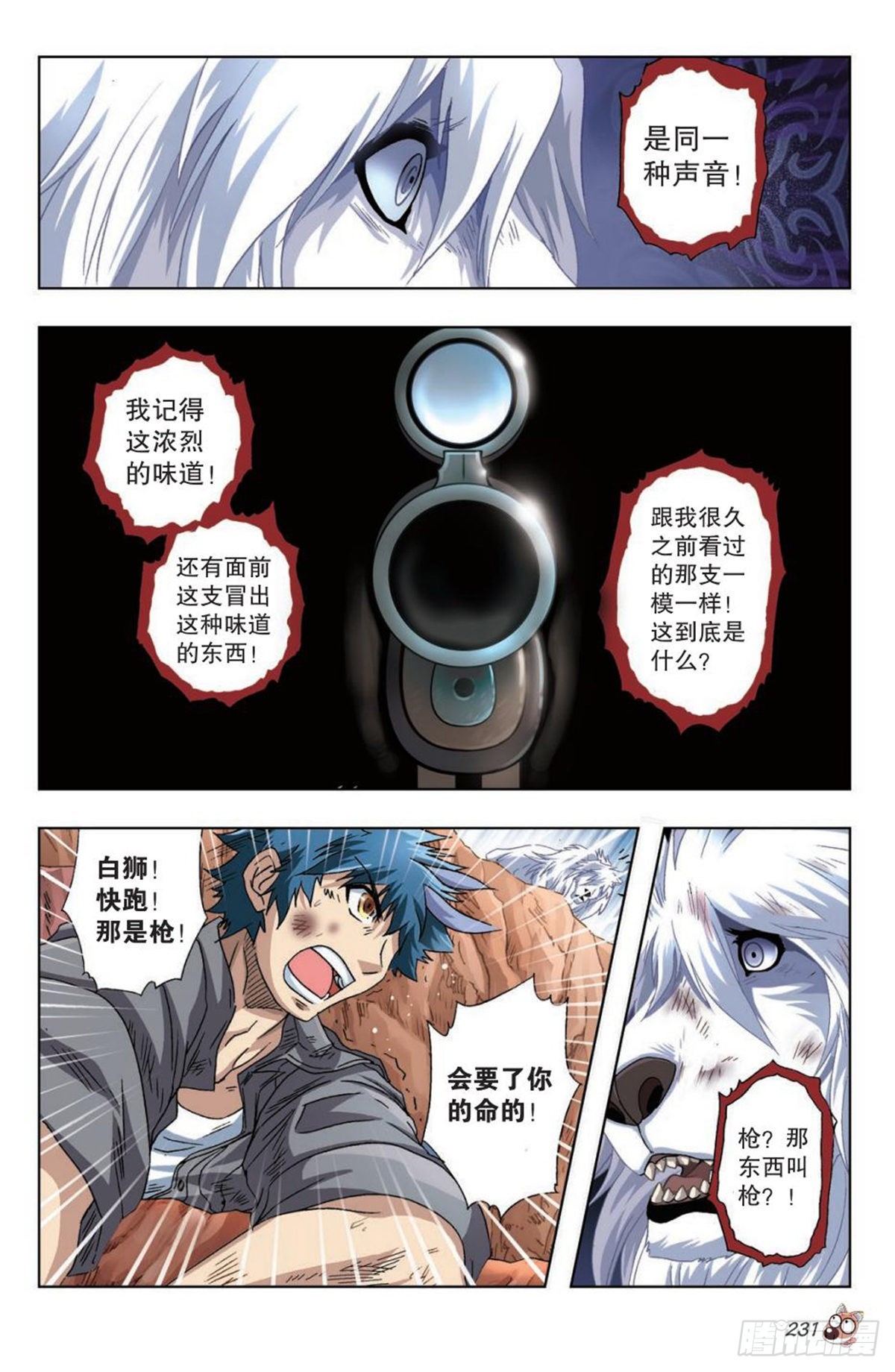 44   能力的秘密-第46话