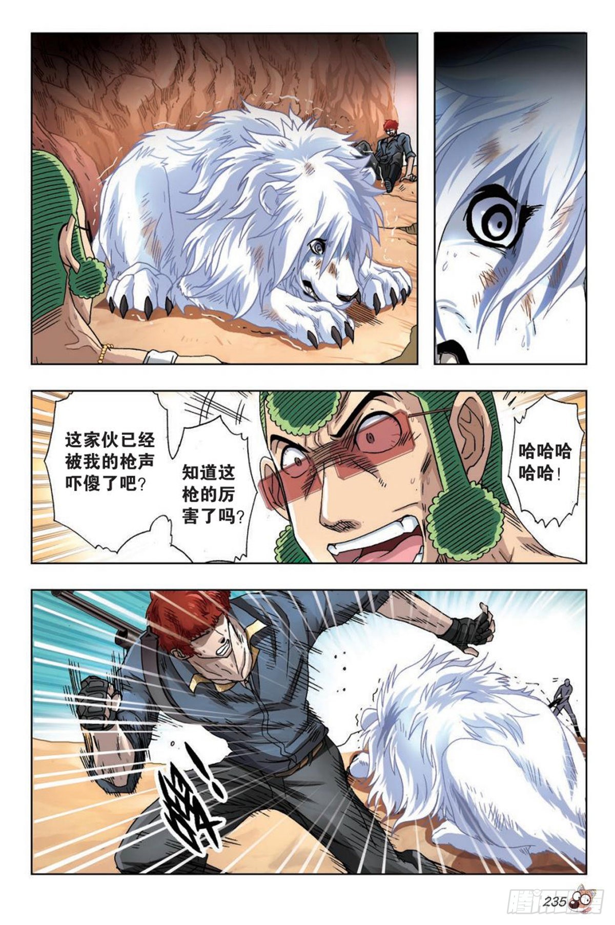 44   能力的秘密-第46话