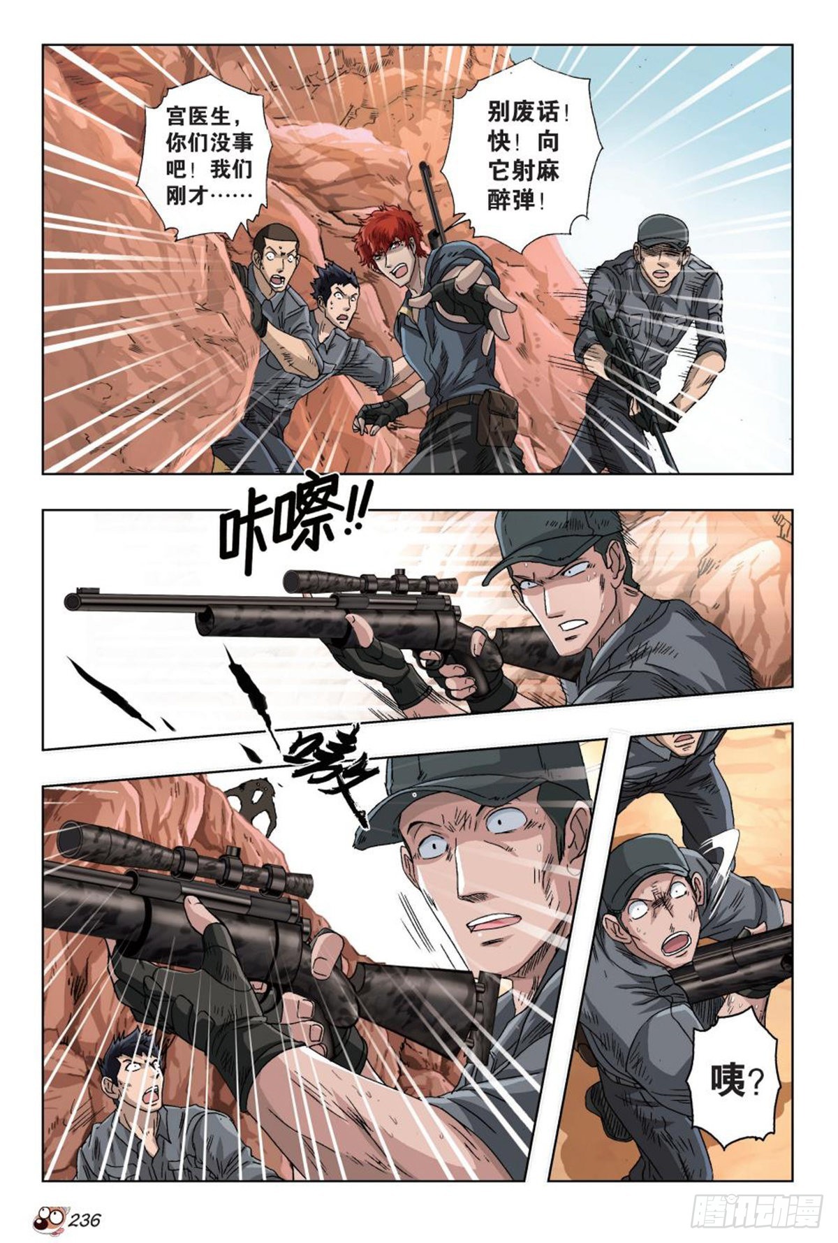 44   能力的秘密-第46话