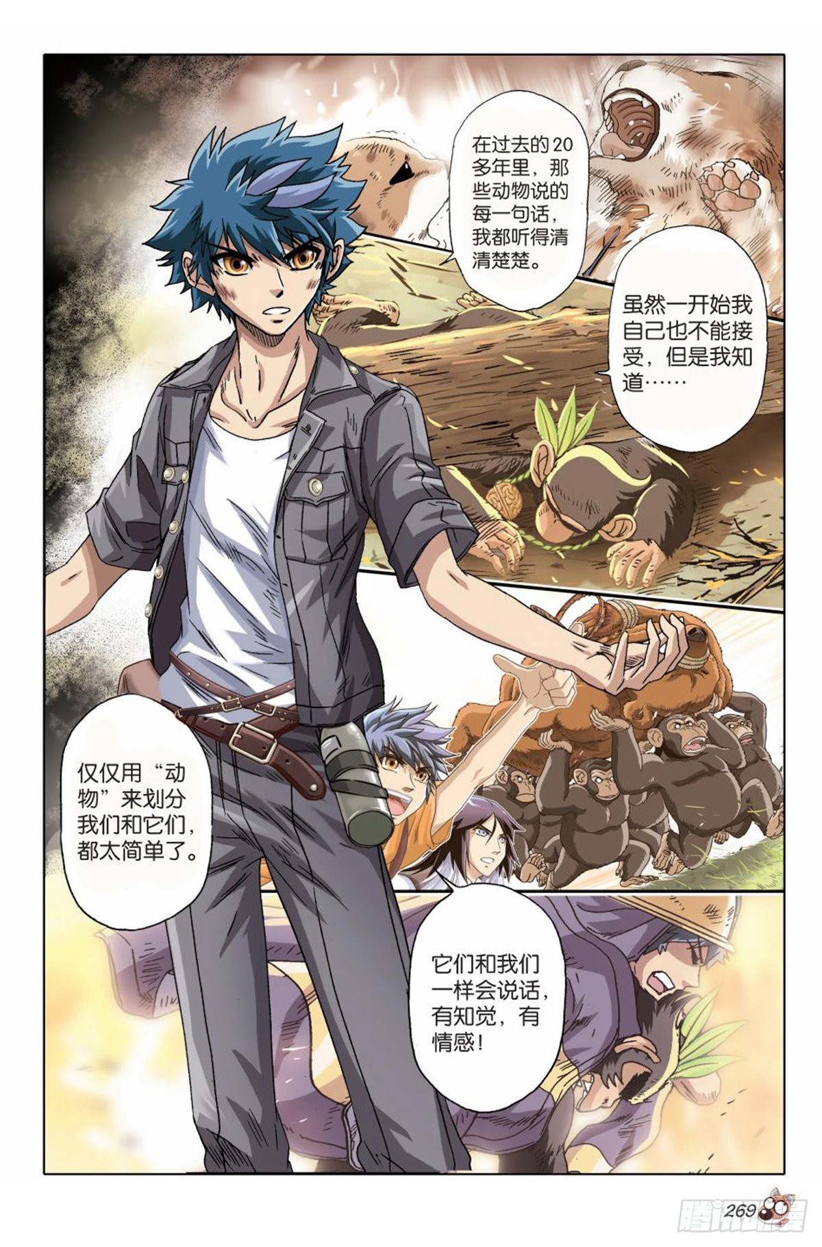 46   不救？救！-第48话