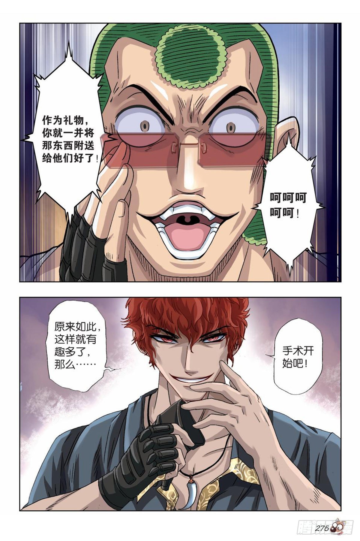 46   不救？救！-第48话