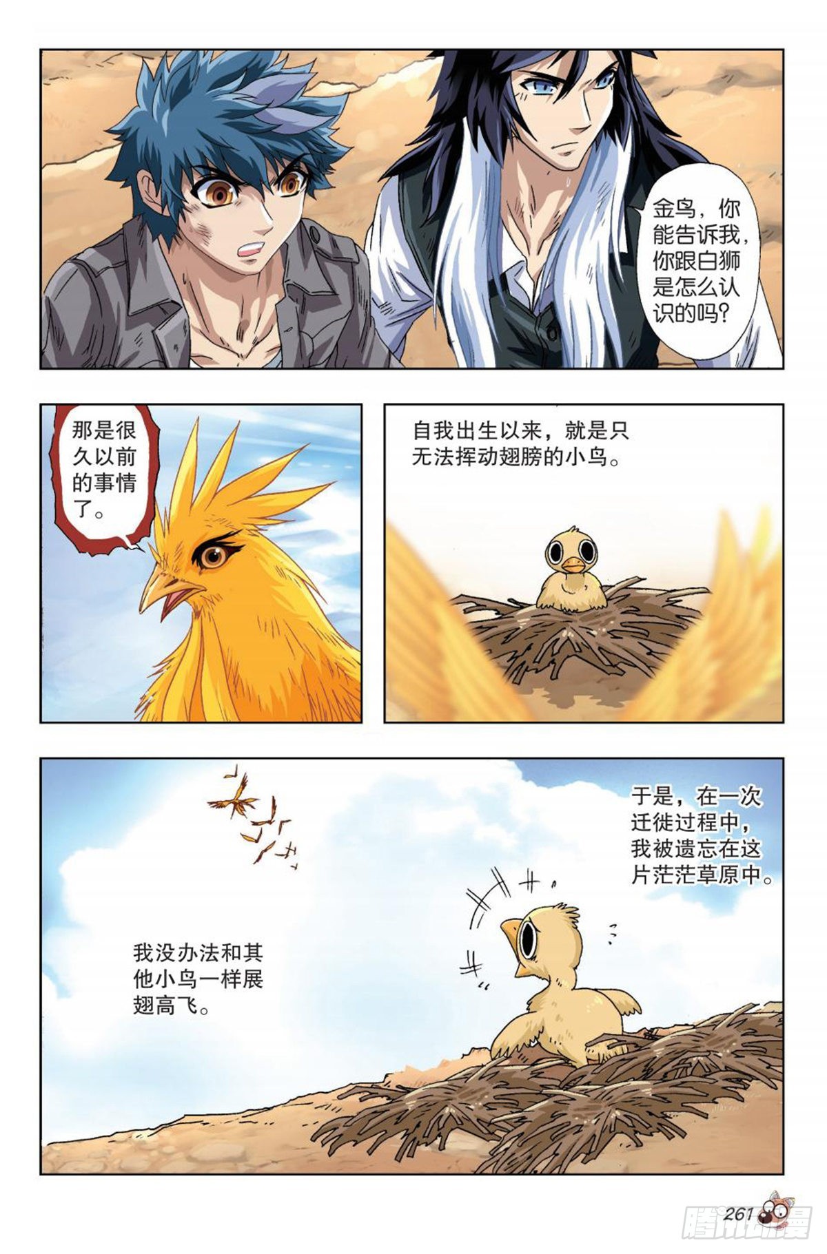 46   不救？救！-第48话