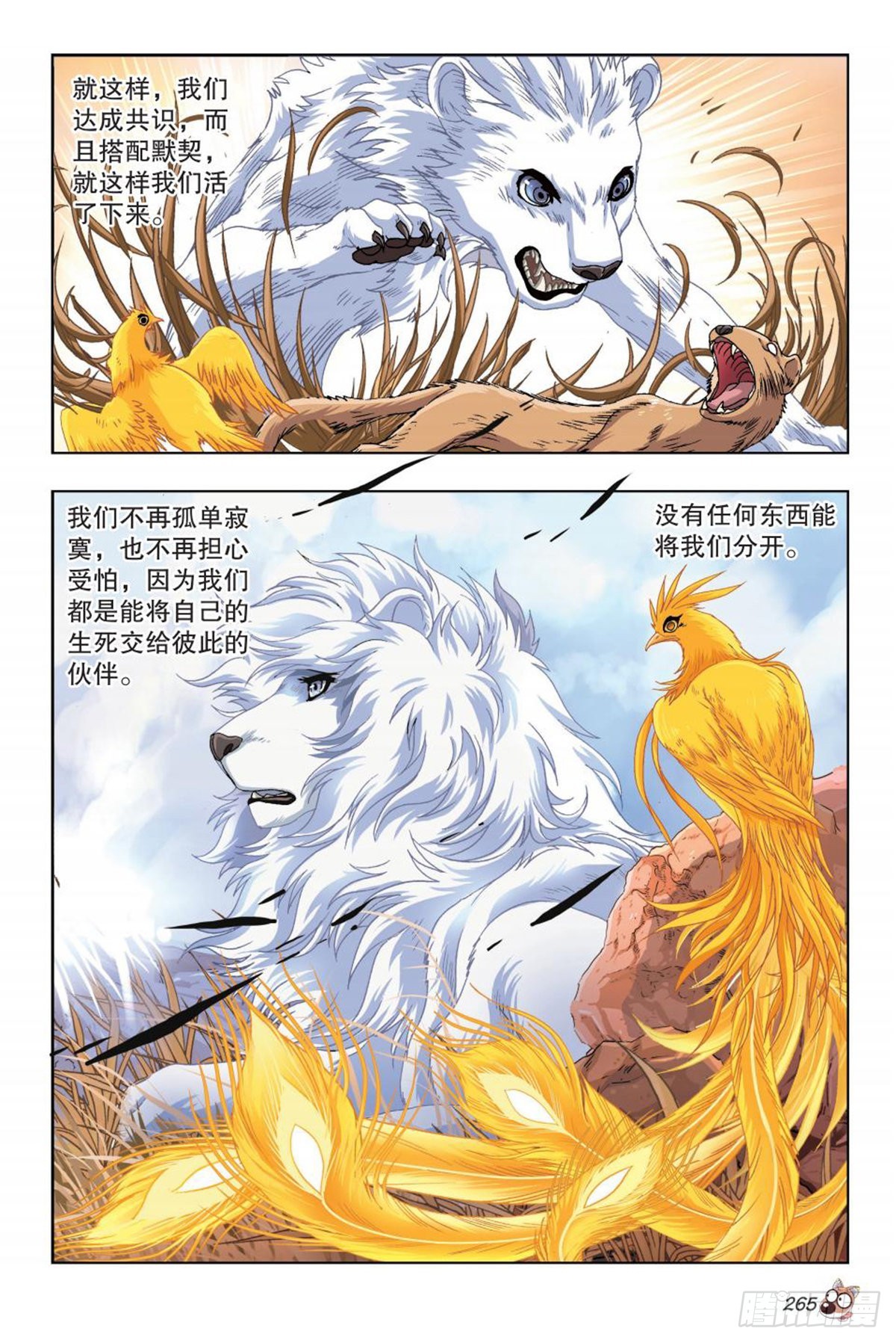46   不救？救！-第48话