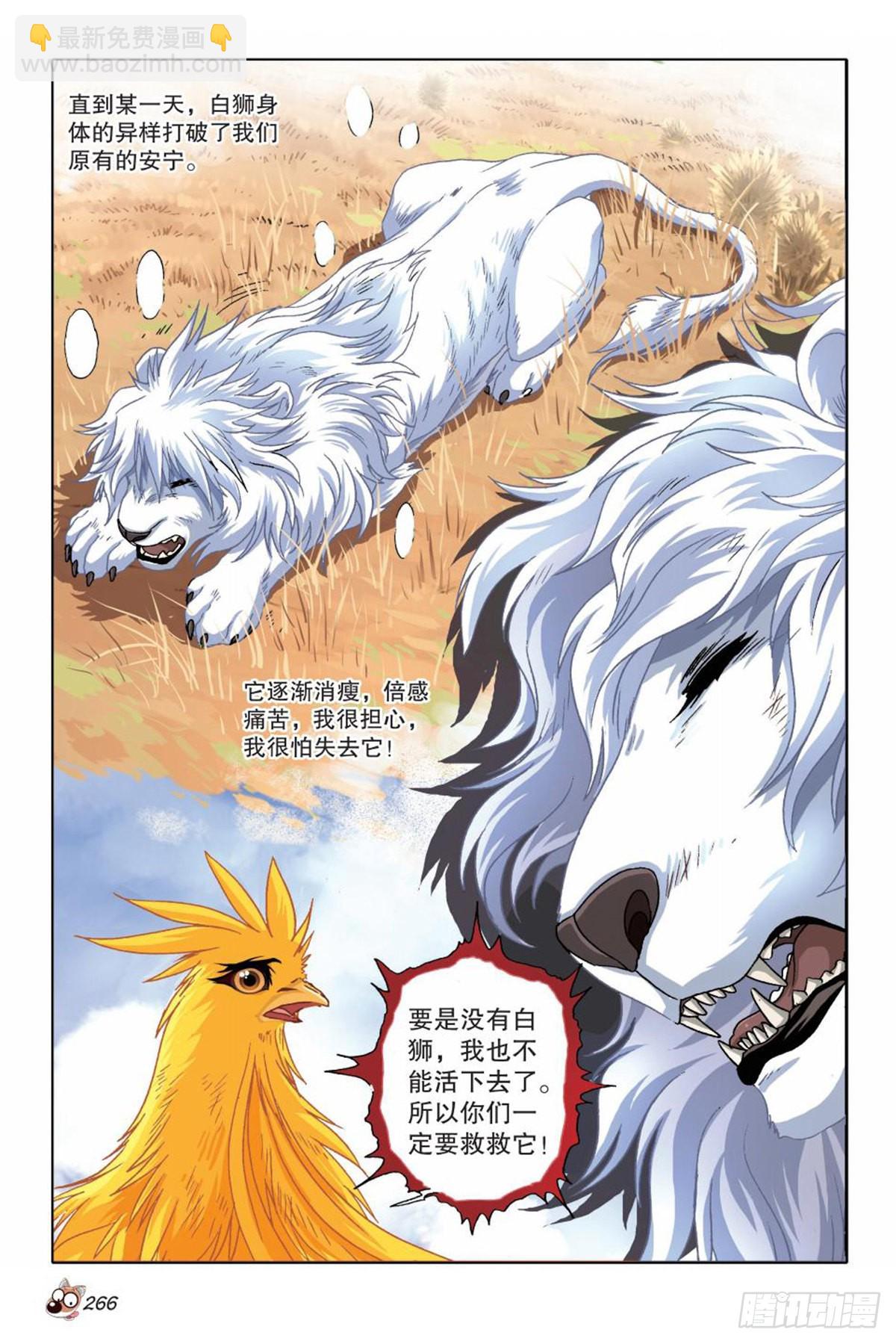 46   不救？救！-第48话